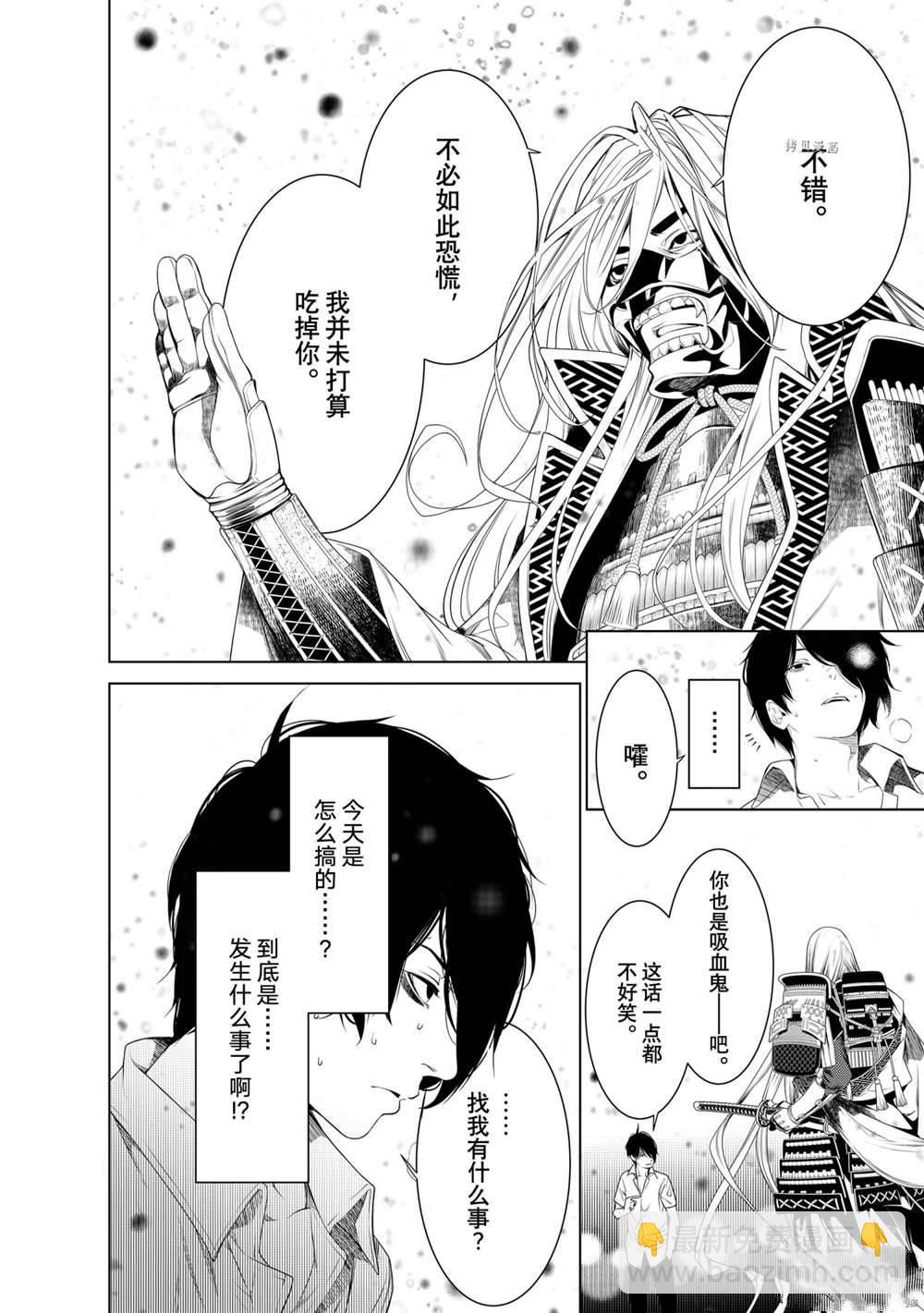 《化物语》第162话 第4页