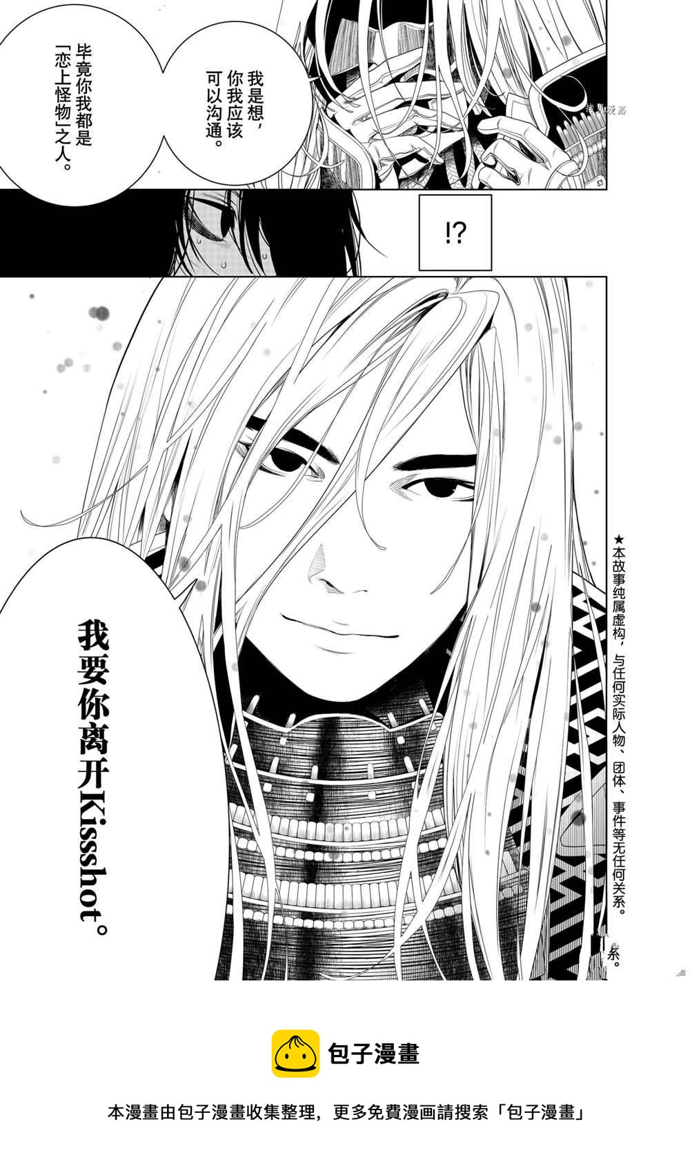《化物语》第162话 第5页