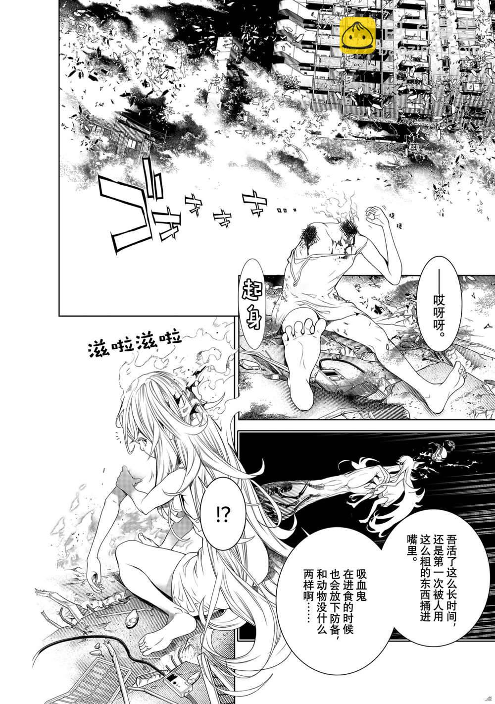 《化物语》第162话 第6页