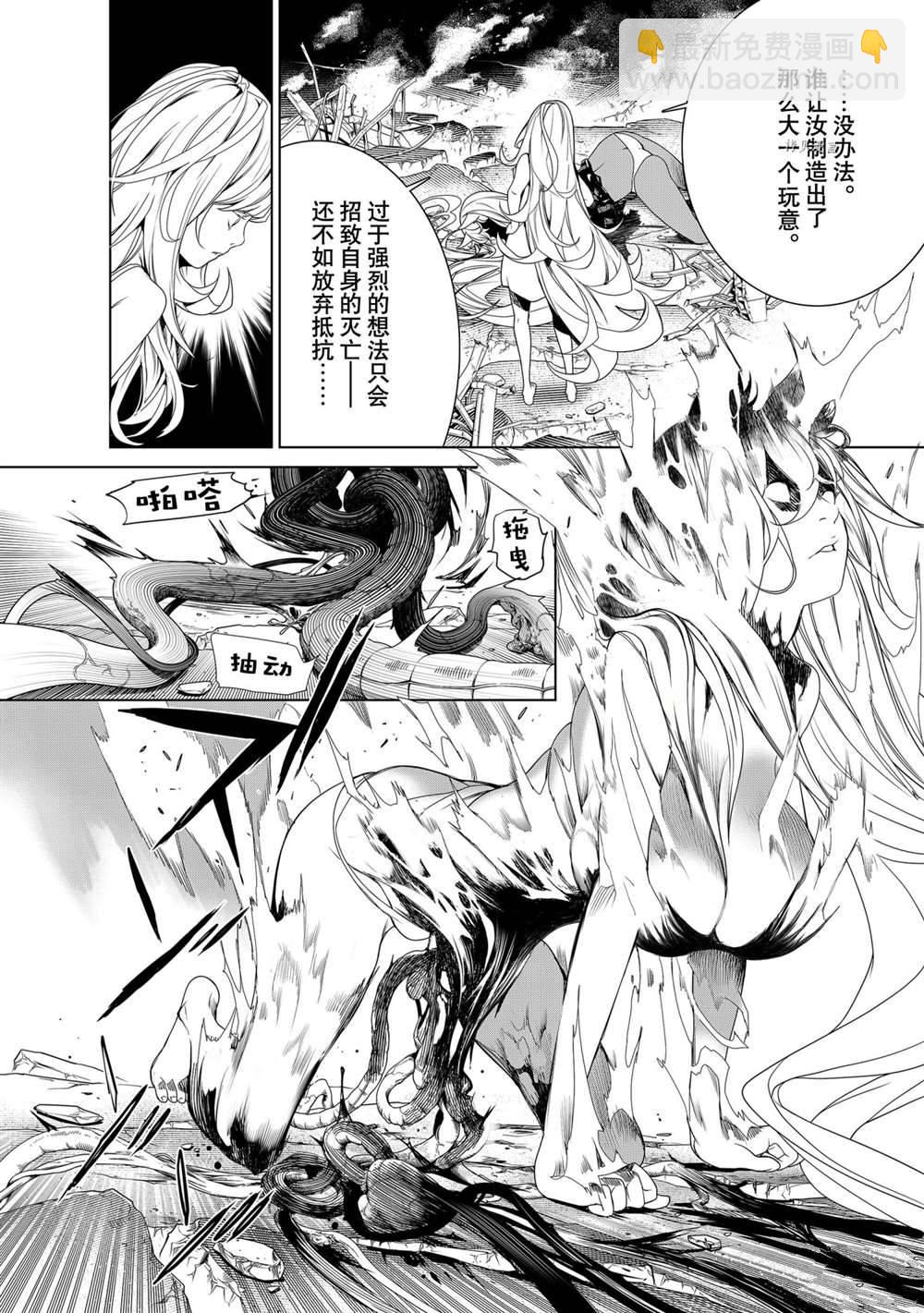 《化物语》第162话 第8页