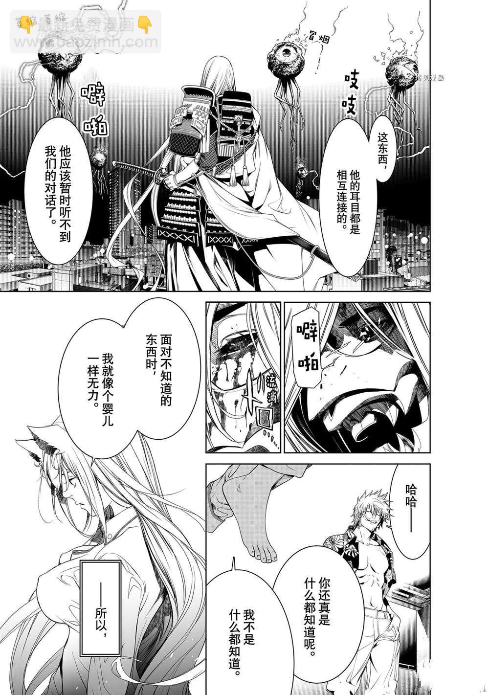 《化物语》第160话 第11页