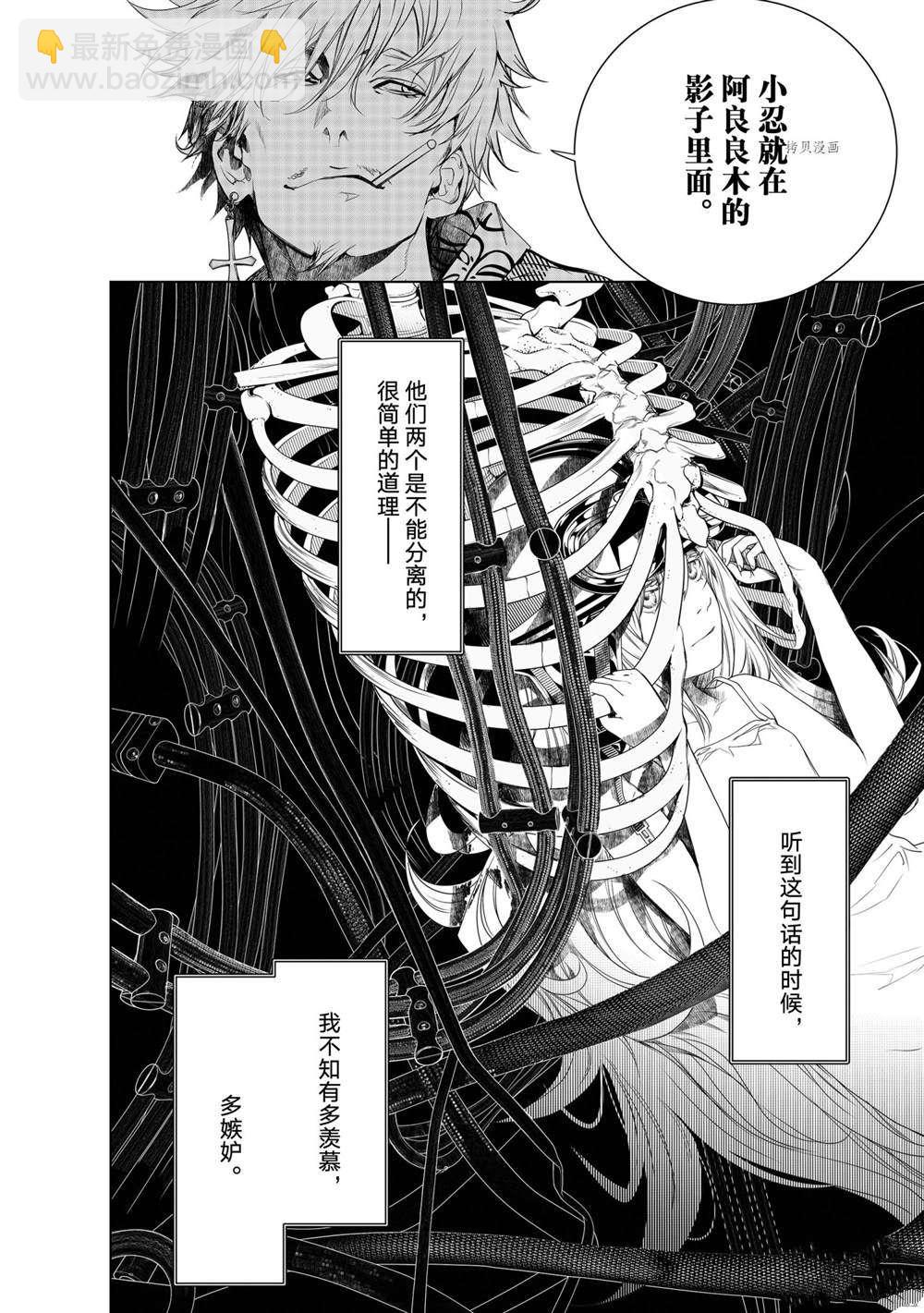 《化物语》第160话 第14页