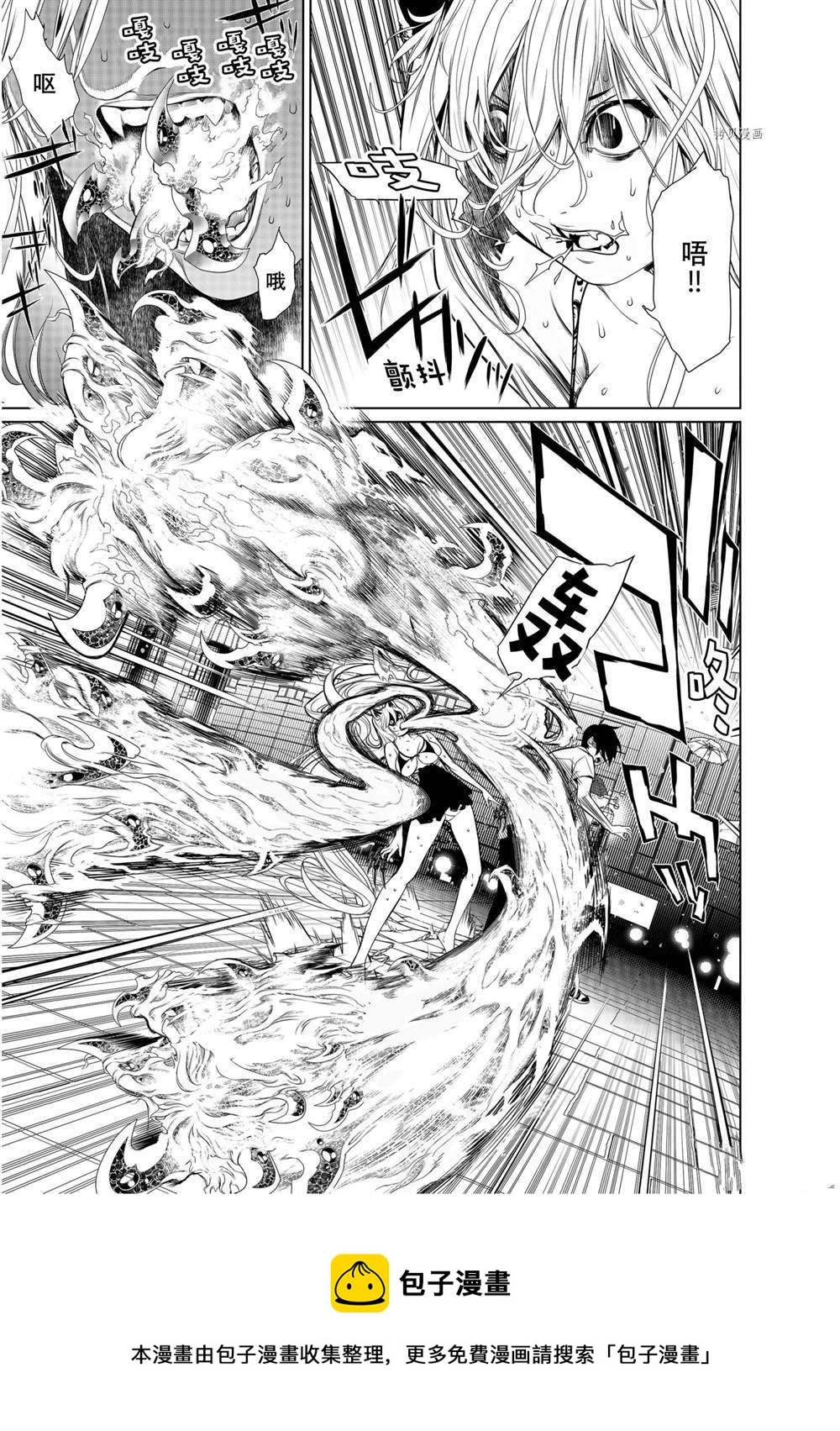 《化物语》第160话 第17页