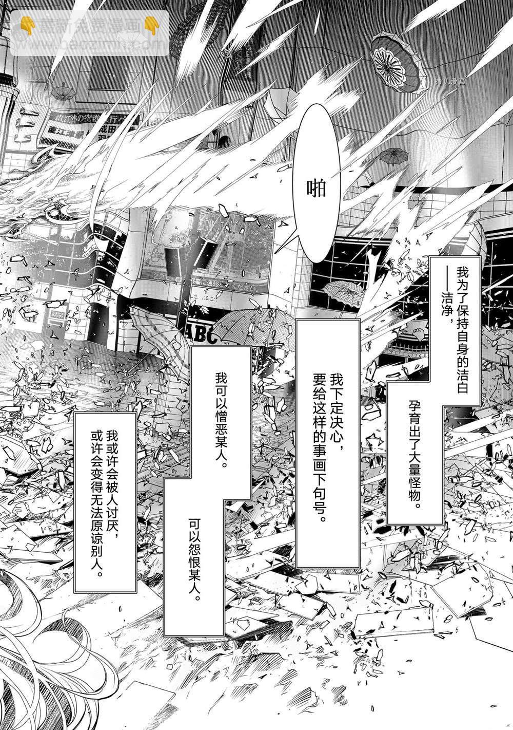 《化物语》第160话 第18页