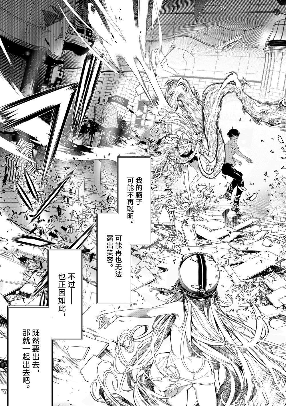 《化物语》第160话 第19页