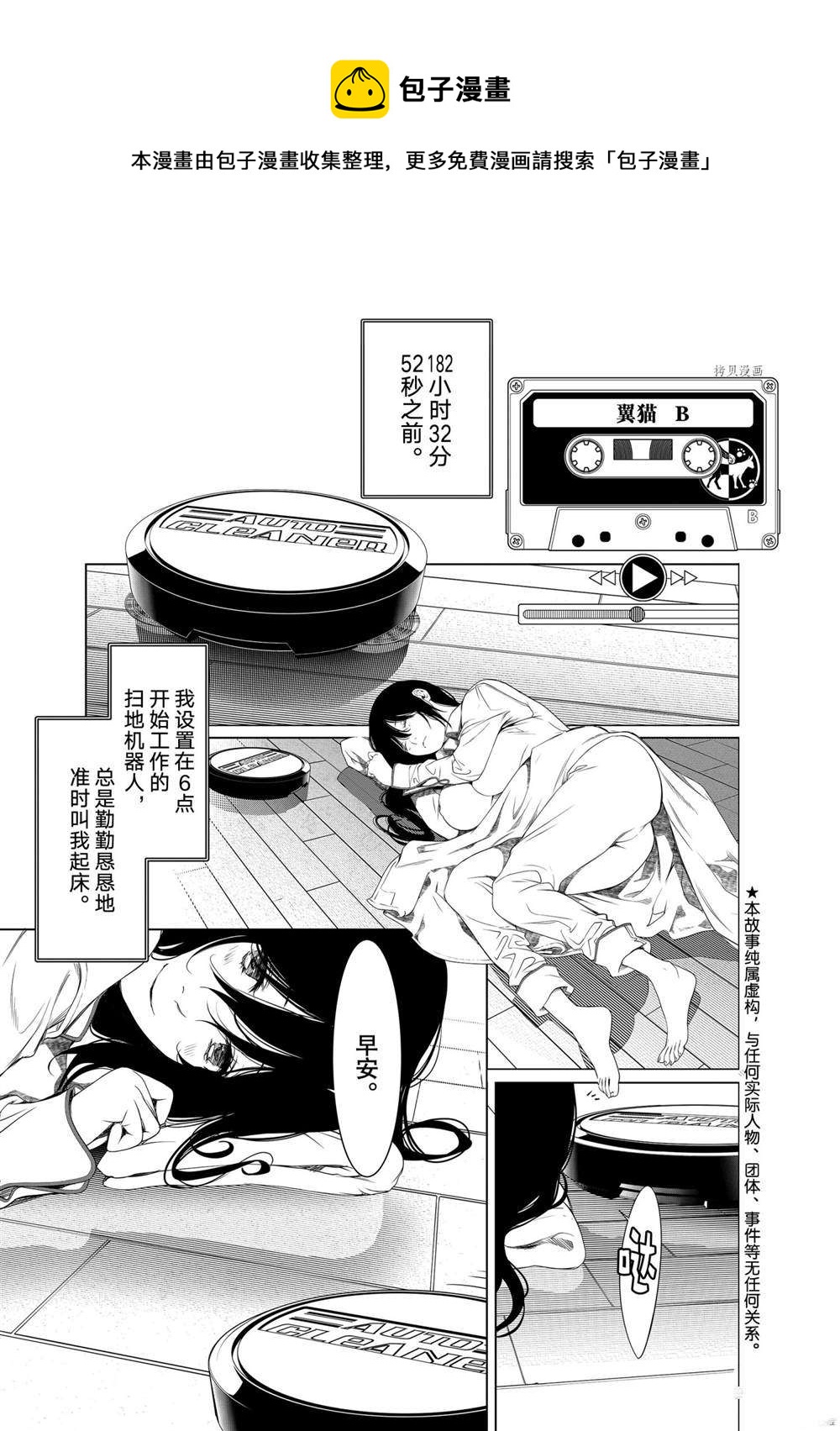 《化物语》第160话 第1页