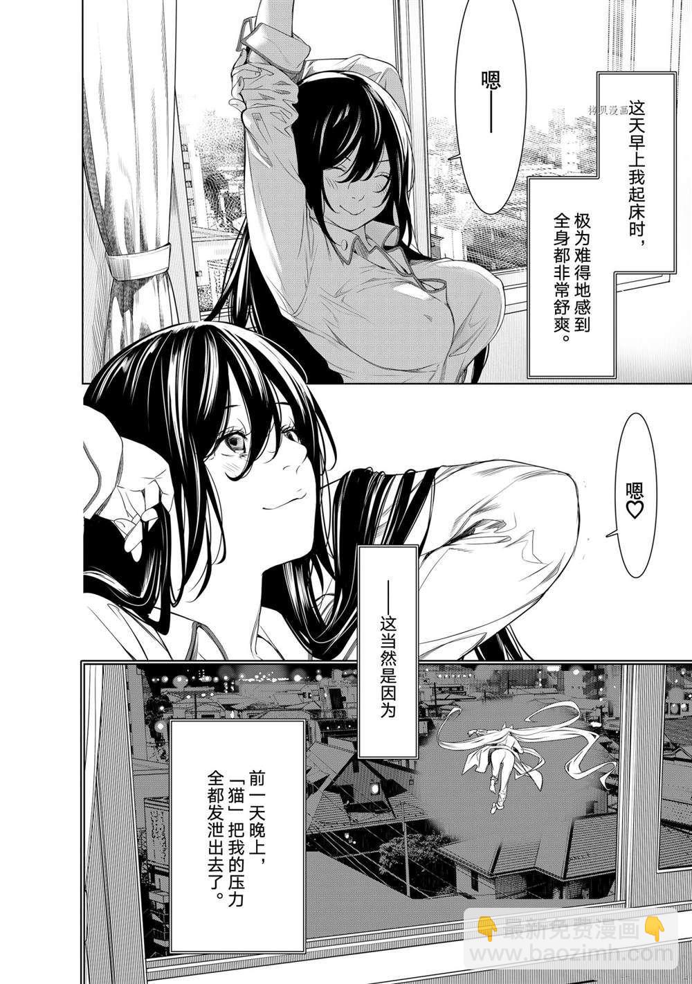 《化物语》第160话 第2页
