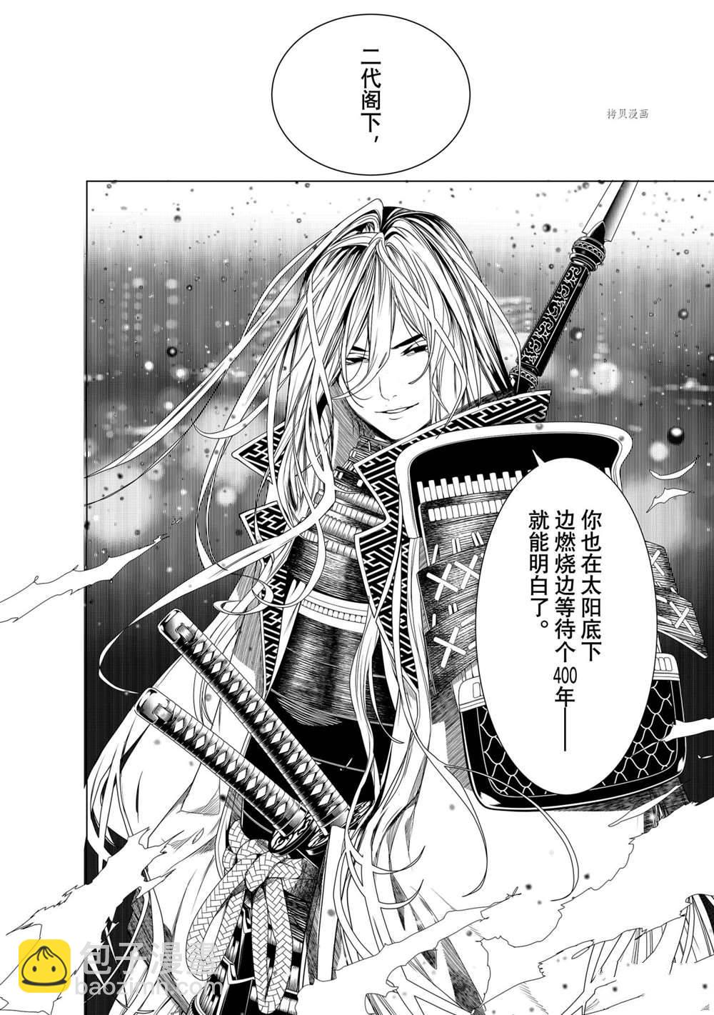 《化物语》第164话 第10页