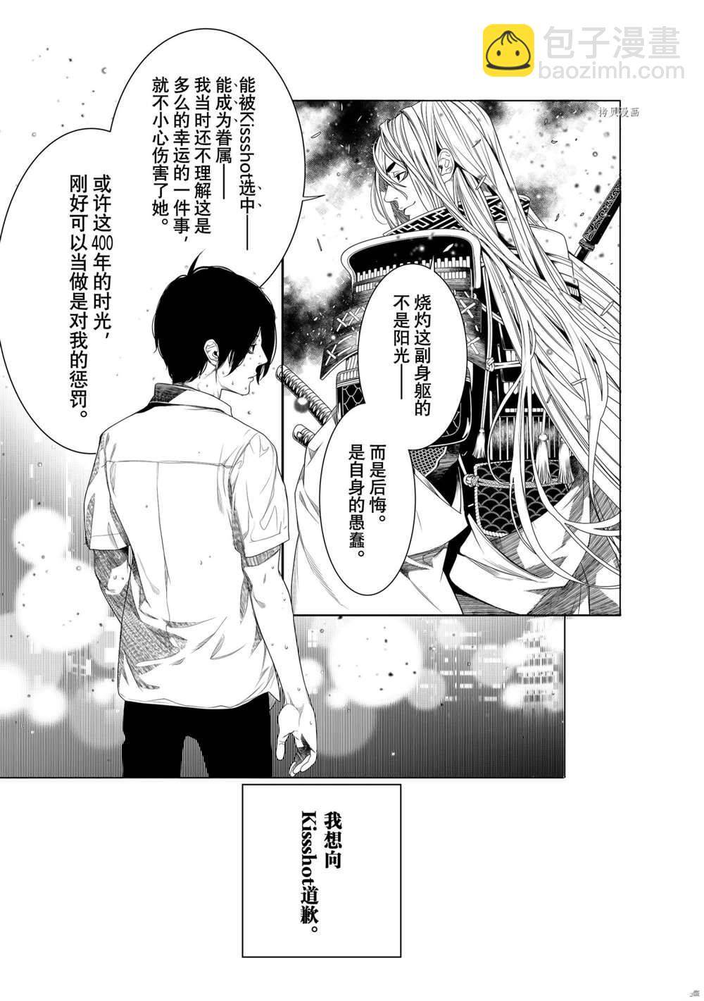 《化物语》第164话 第11页
