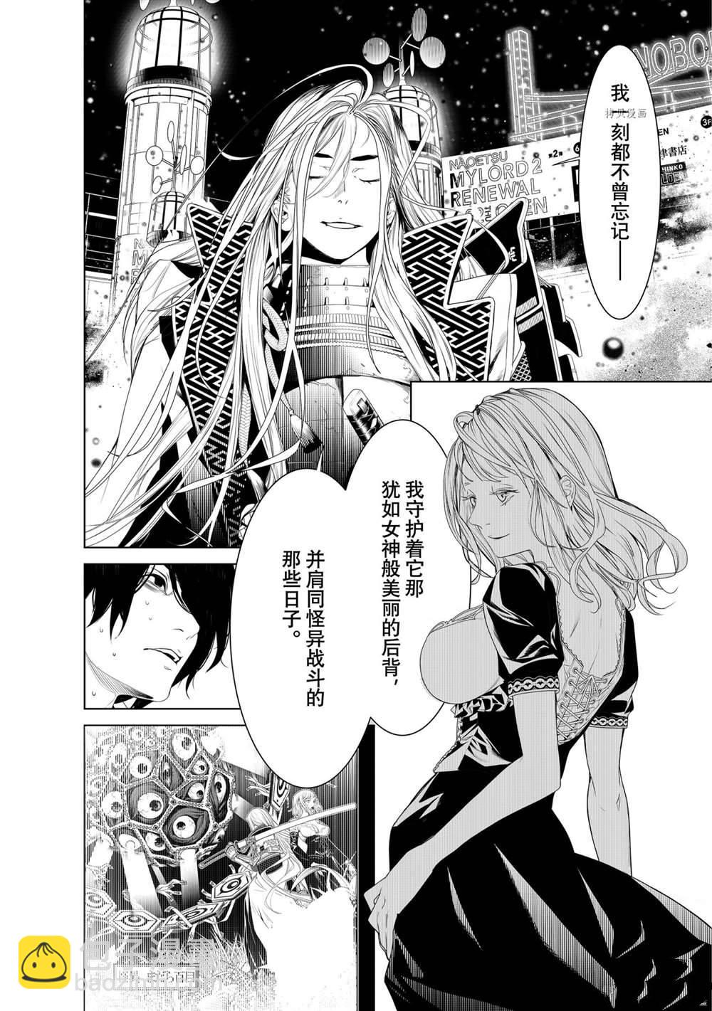 《化物语》第164话 第12页
