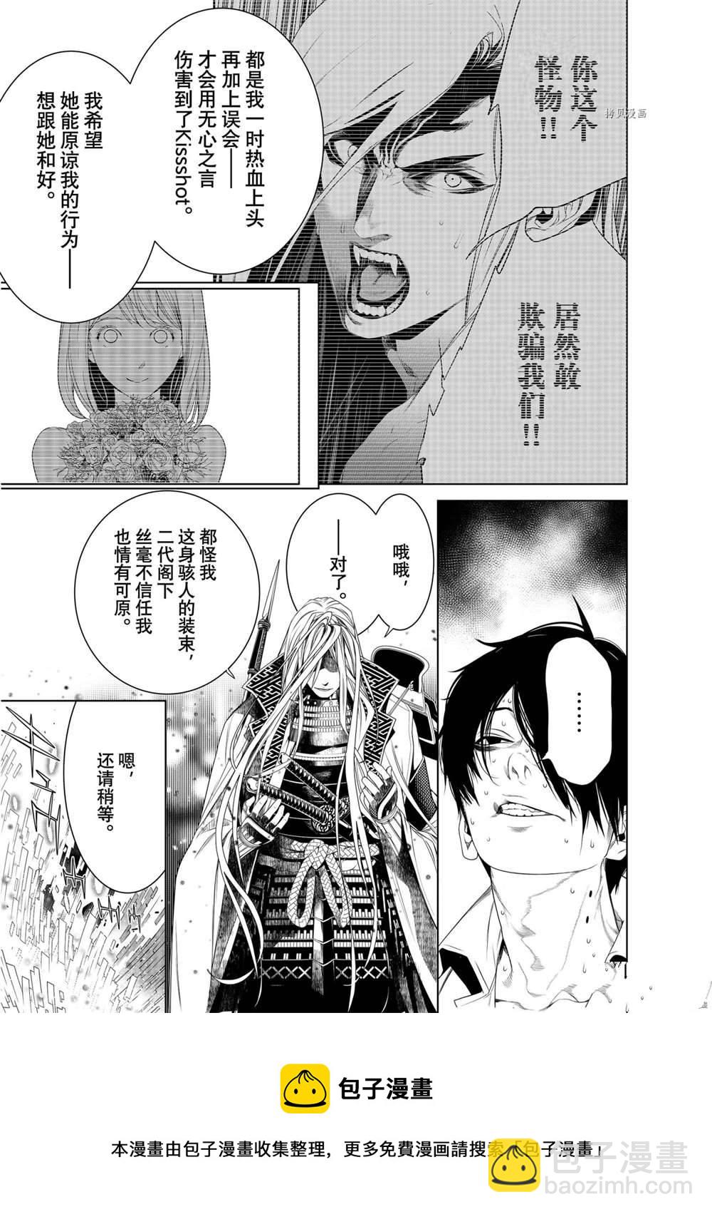 《化物语》第164话 第13页