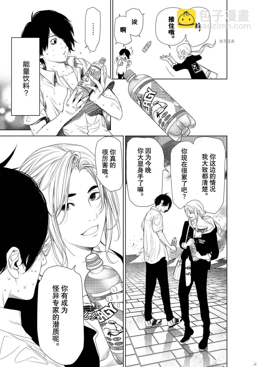 《化物语》第164话 第15页