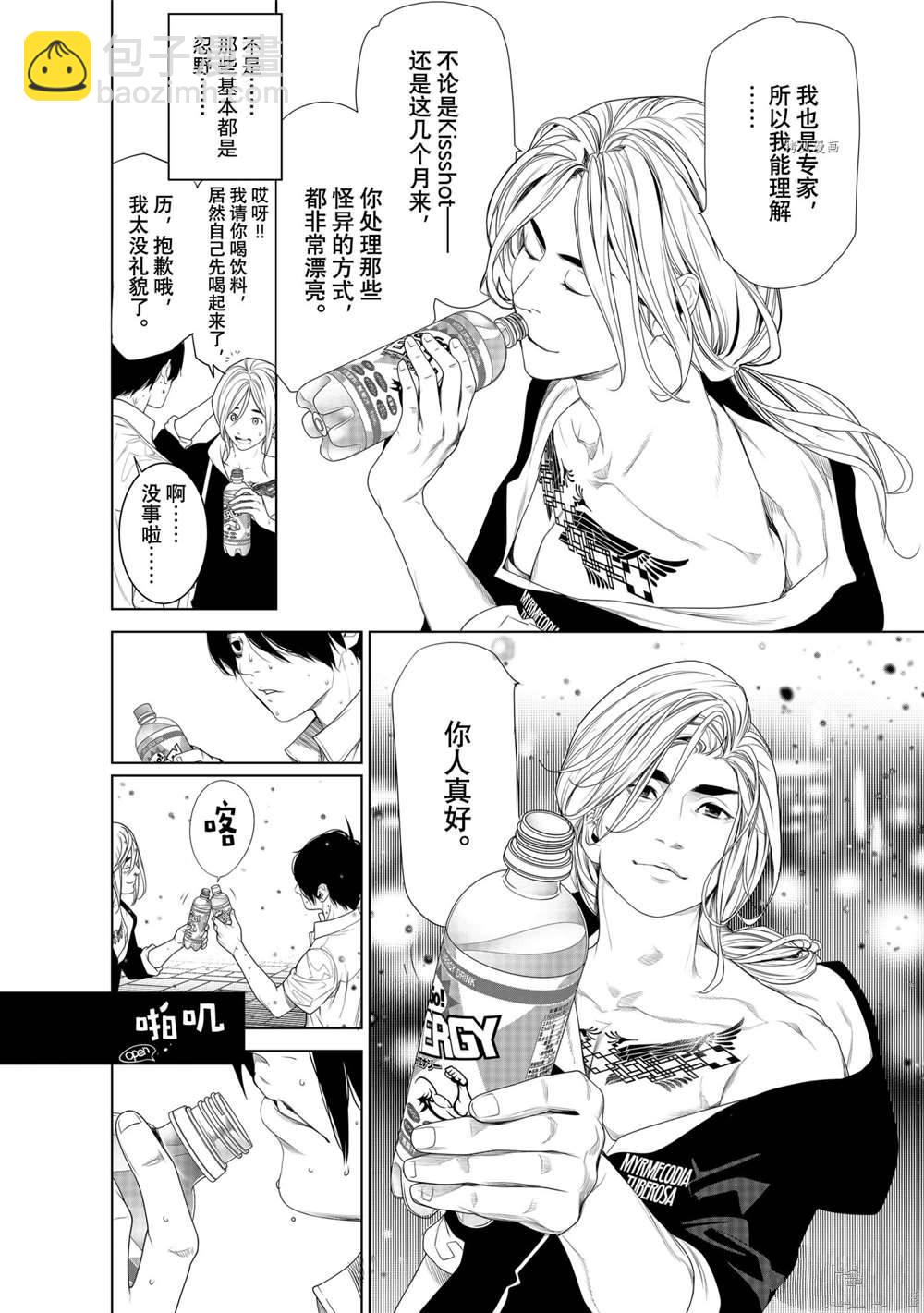 《化物语》第164话 第16页