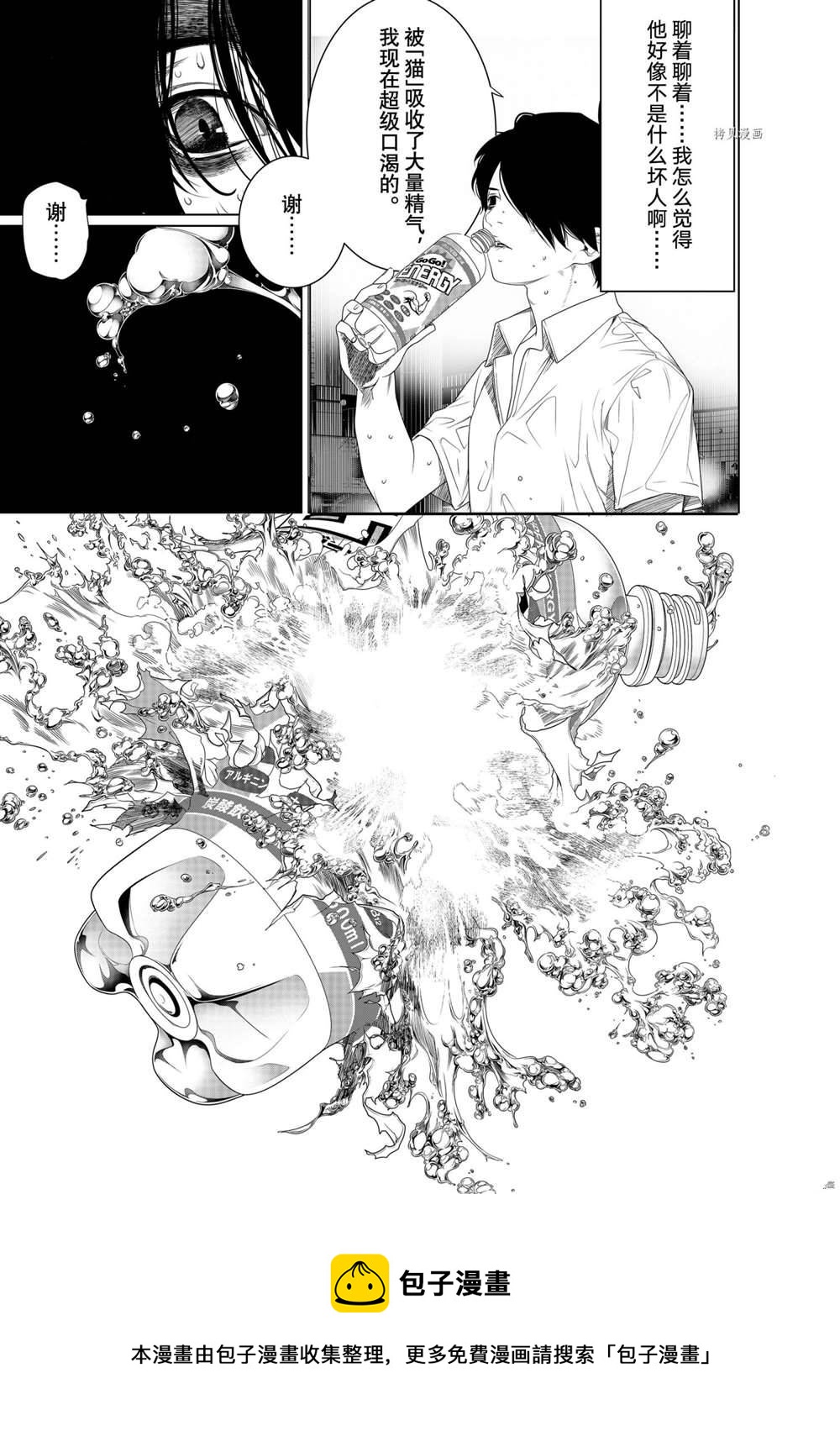《化物语》第164话 第17页