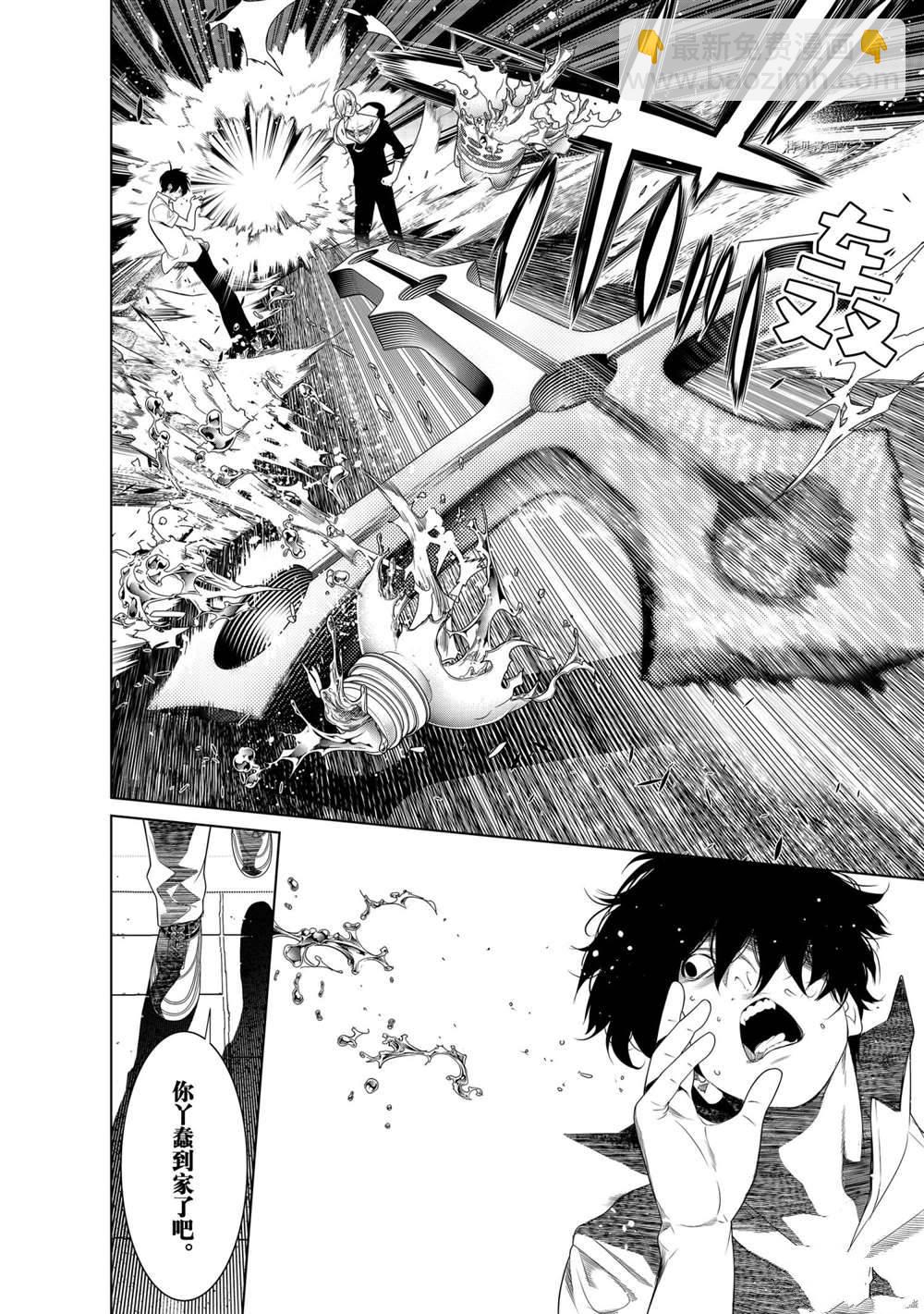 《化物语》第164话 第18页