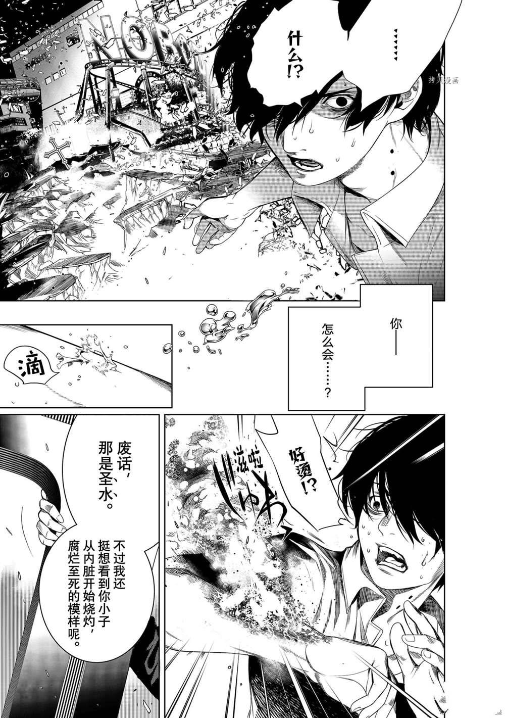 《化物语》第164话 第19页