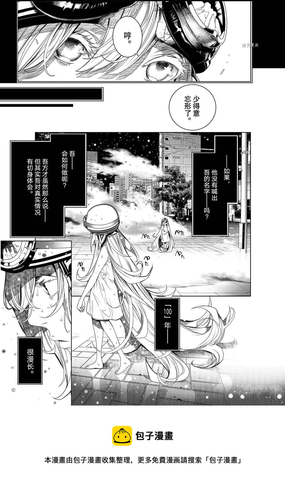 《化物语》第164话 第5页