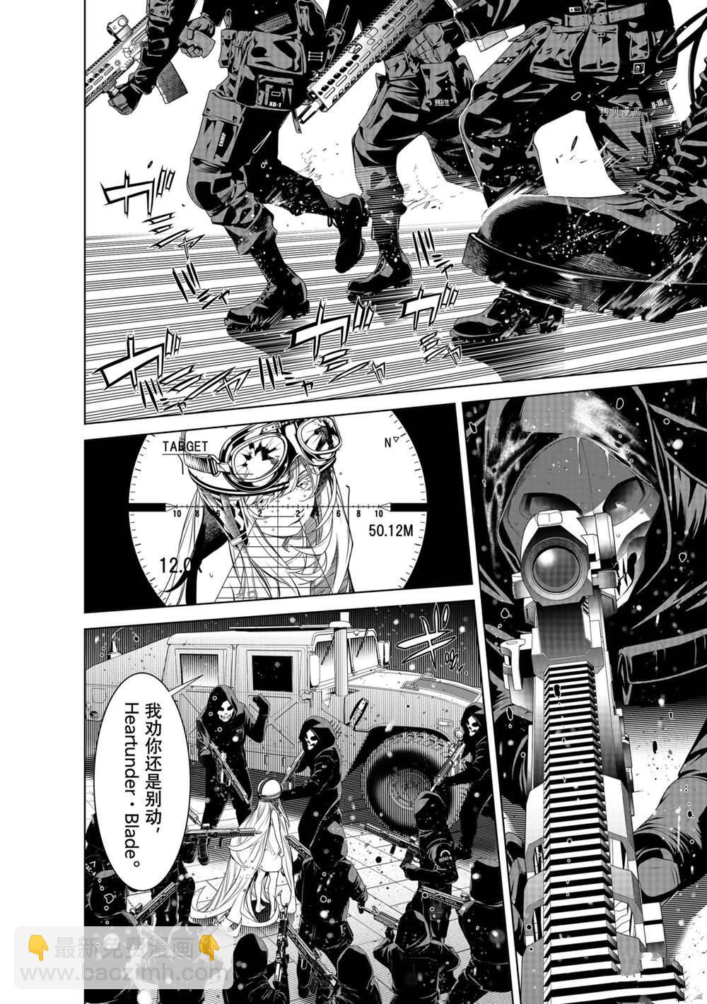 《化物语》第164话 第8页
