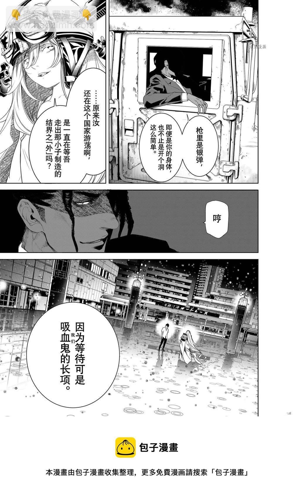《化物语》第164话 第9页