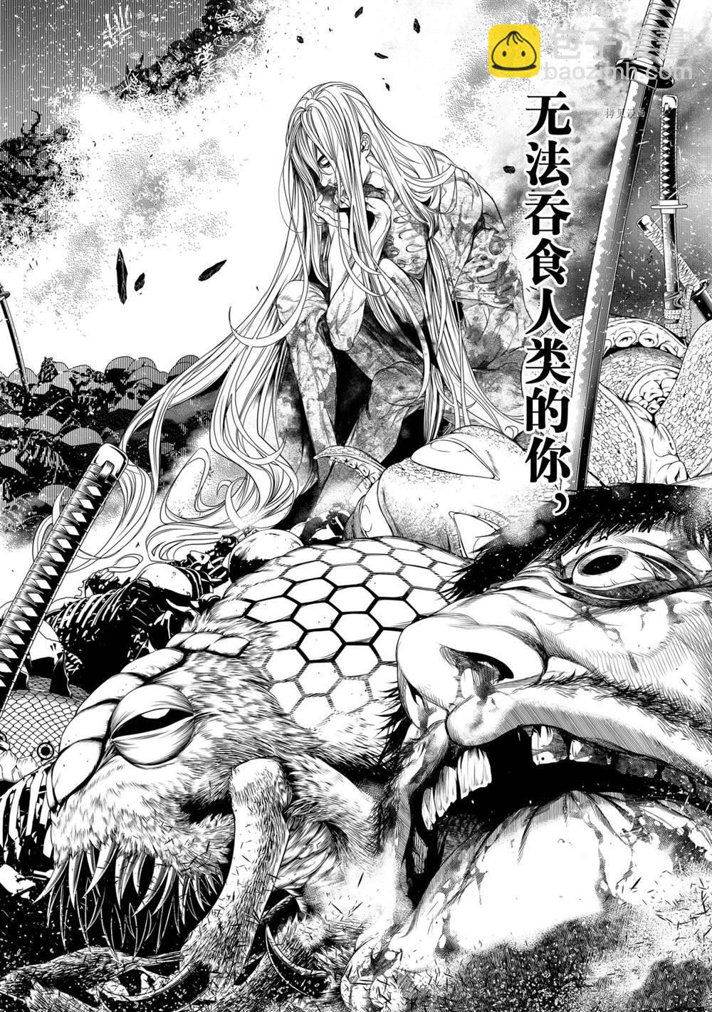 《化物语》第165话 第10页