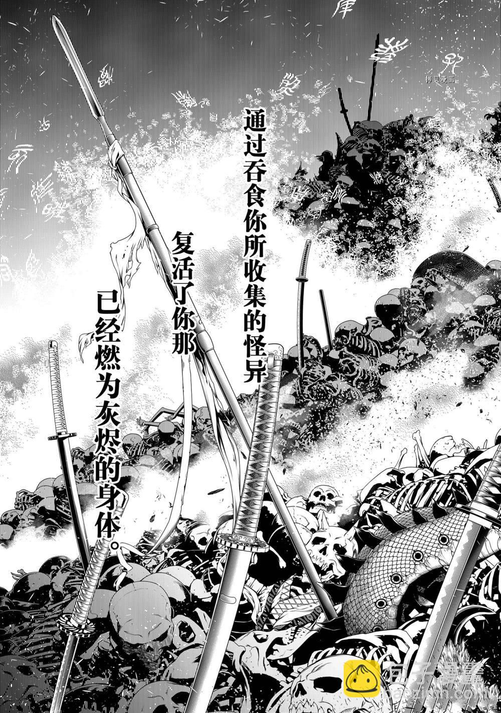 《化物语》第165话 第11页