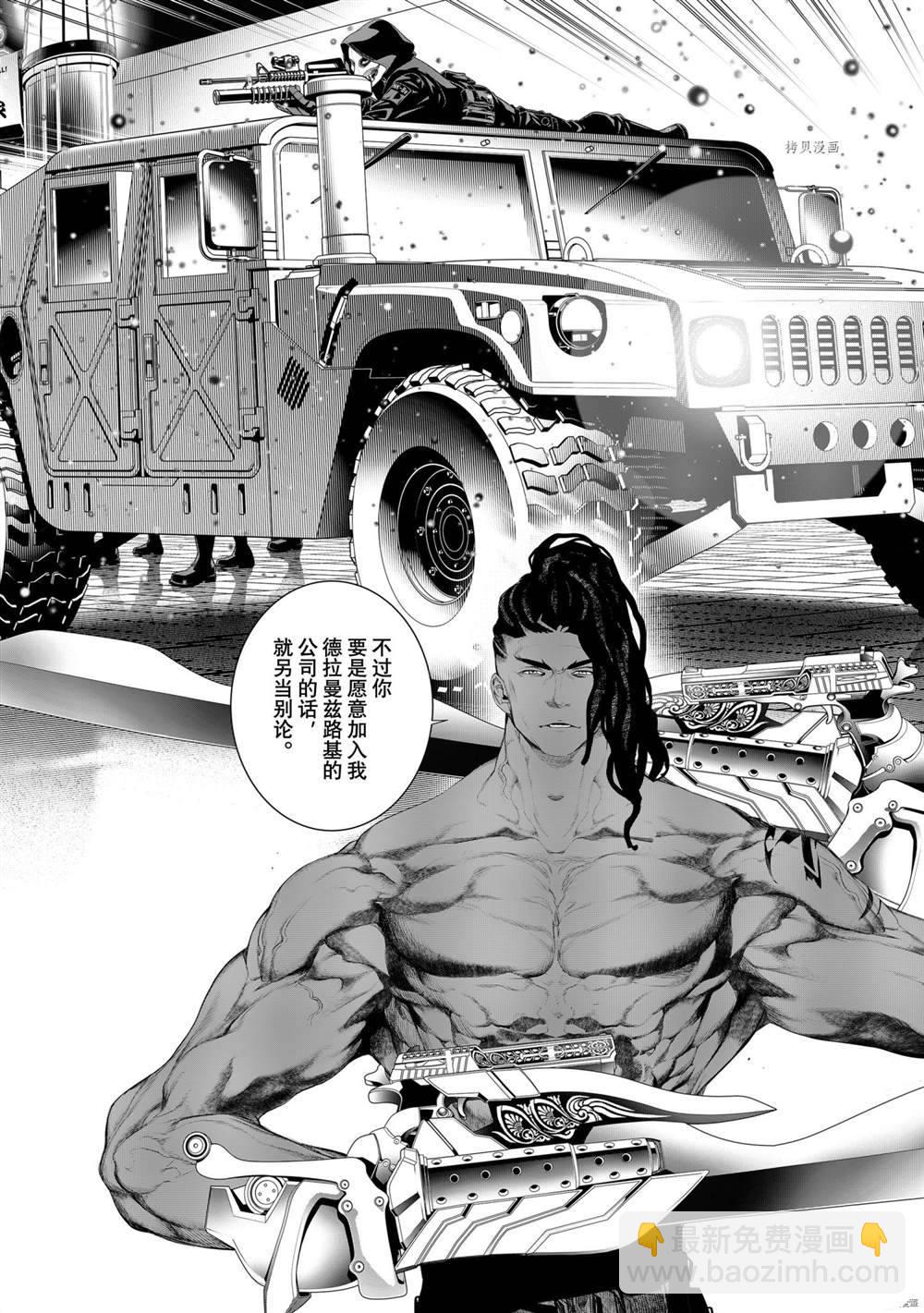 《化物语》第165话 第14页