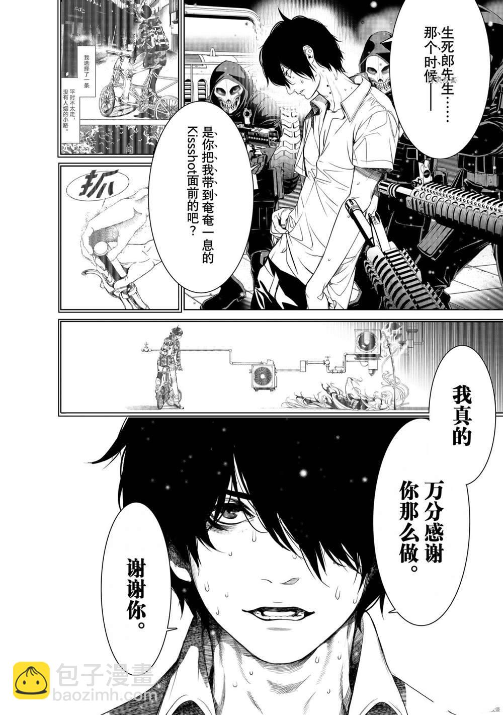 《化物语》第165话 第16页