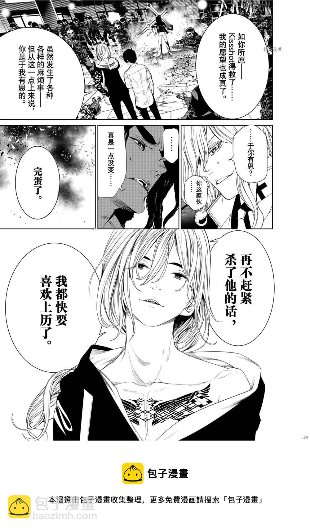《化物语》第165话 第17页