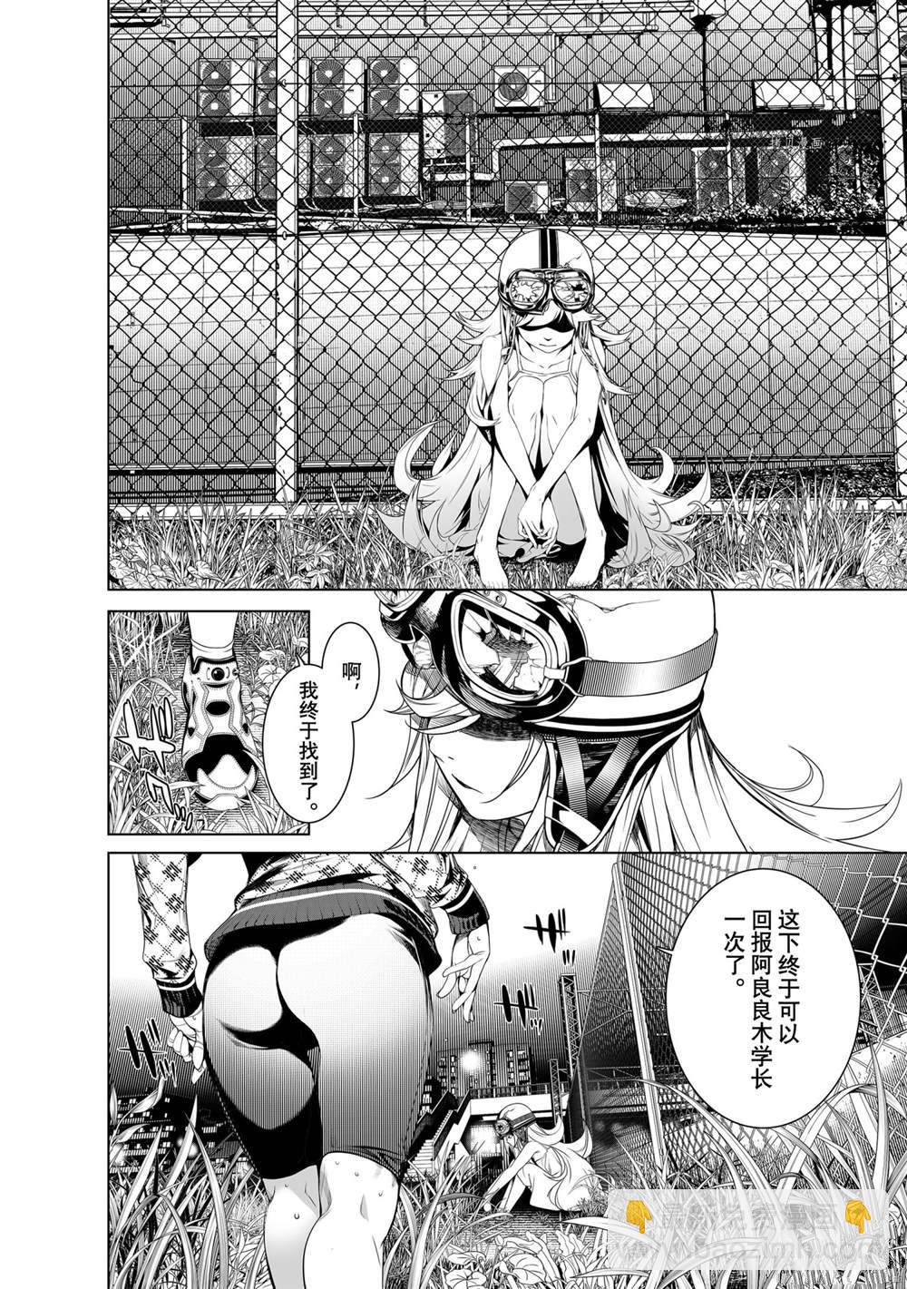 《化物语》第165话 第18页