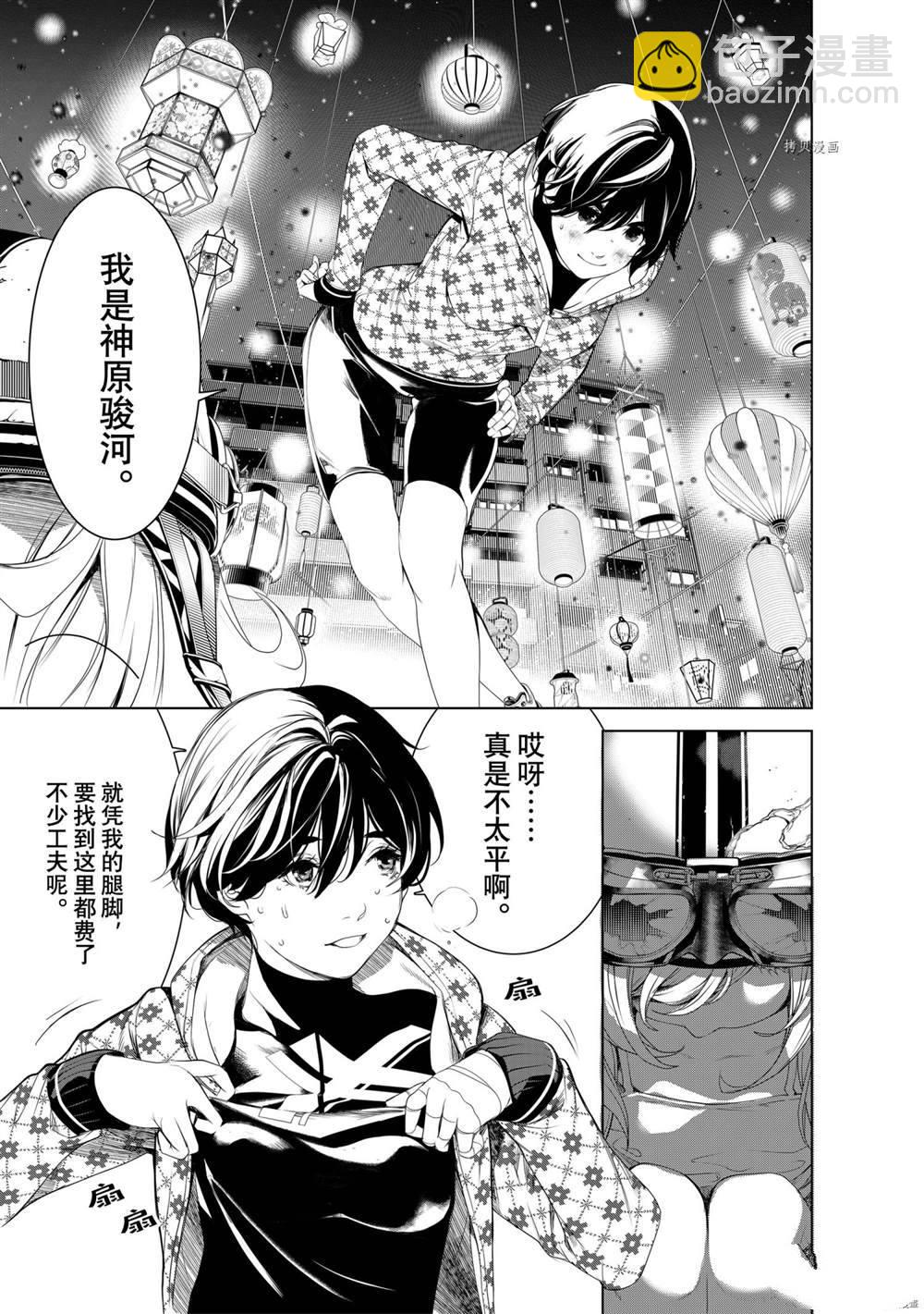 《化物语》第165话 第19页