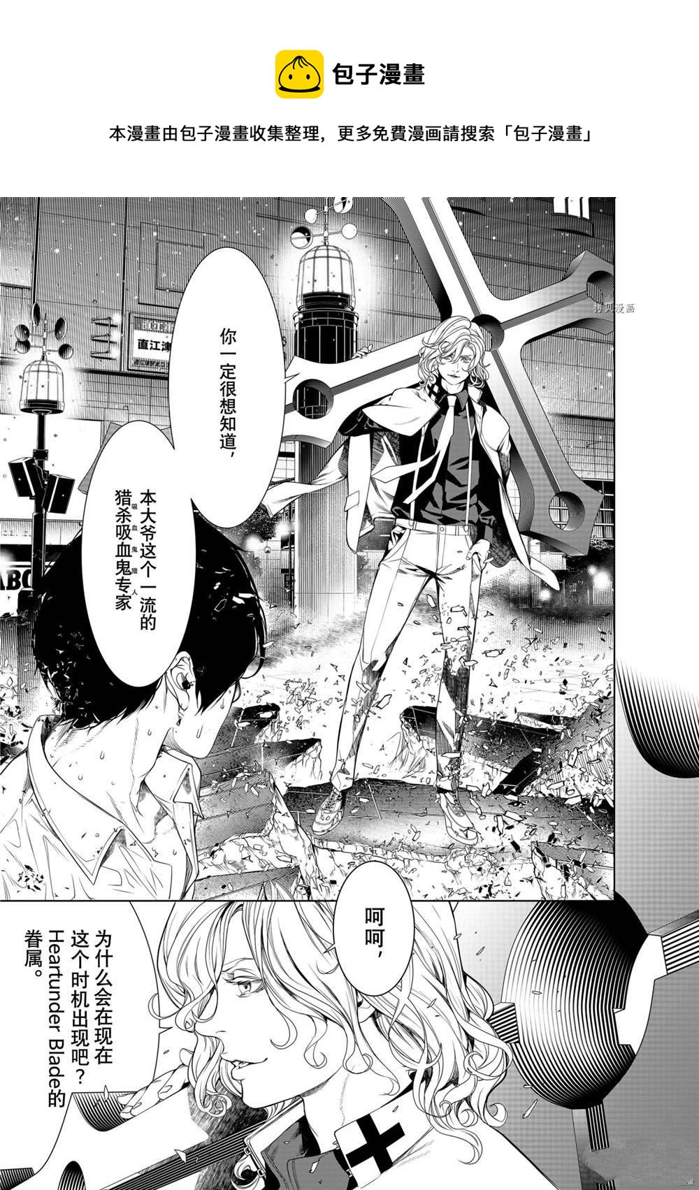 《化物语》第165话 第1页