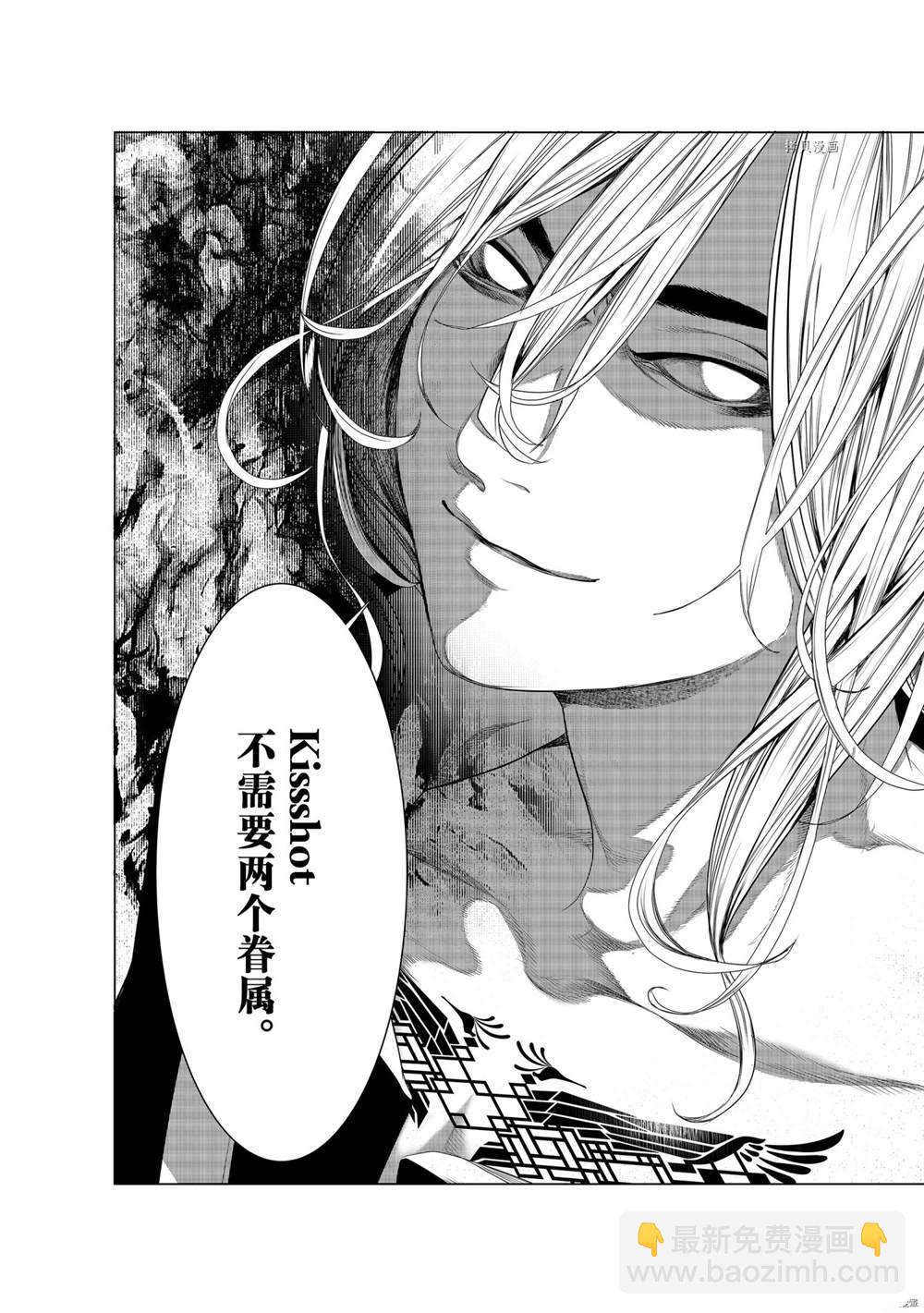 《化物语》第165话 第4页