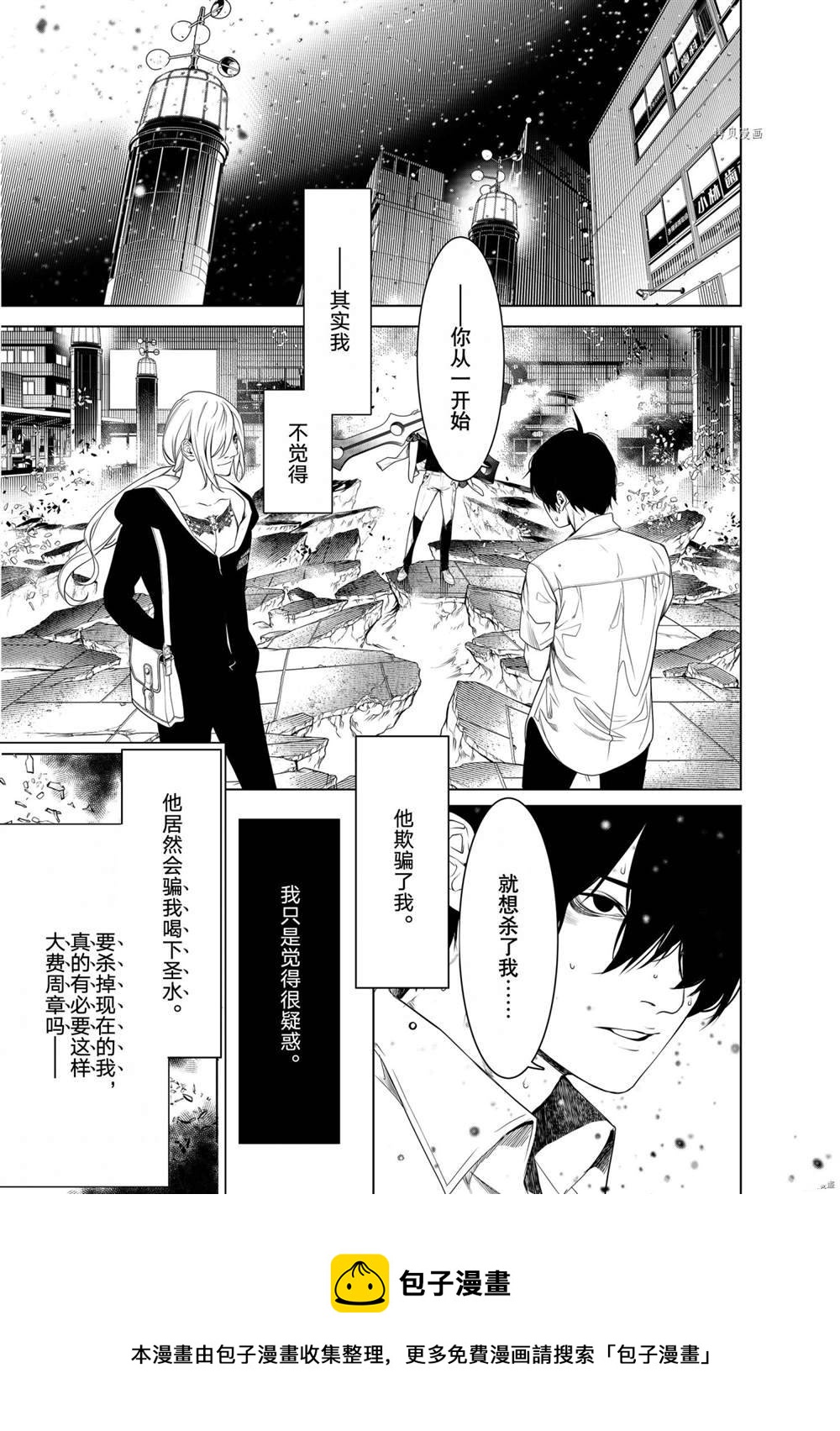 《化物语》第165话 第5页