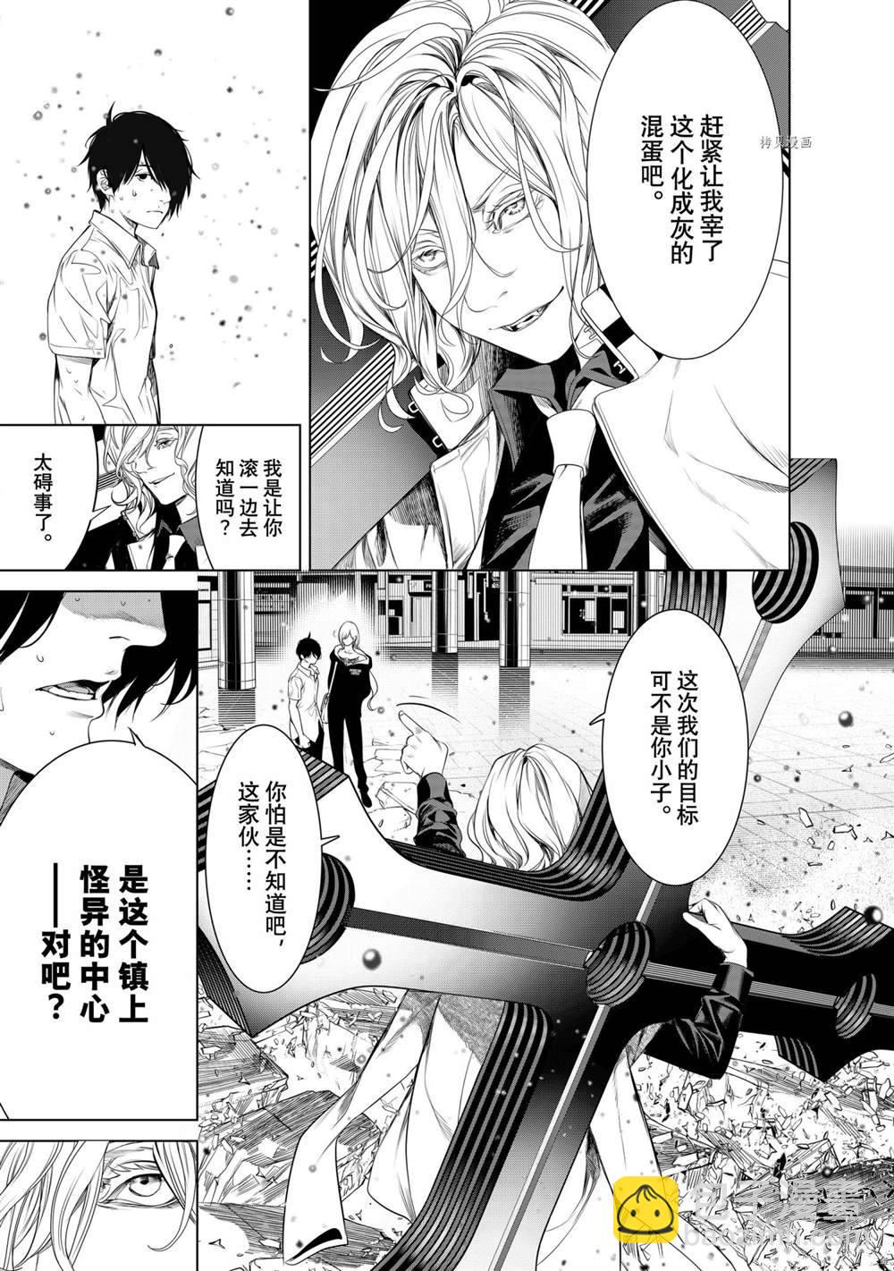 《化物语》第165话 第7页