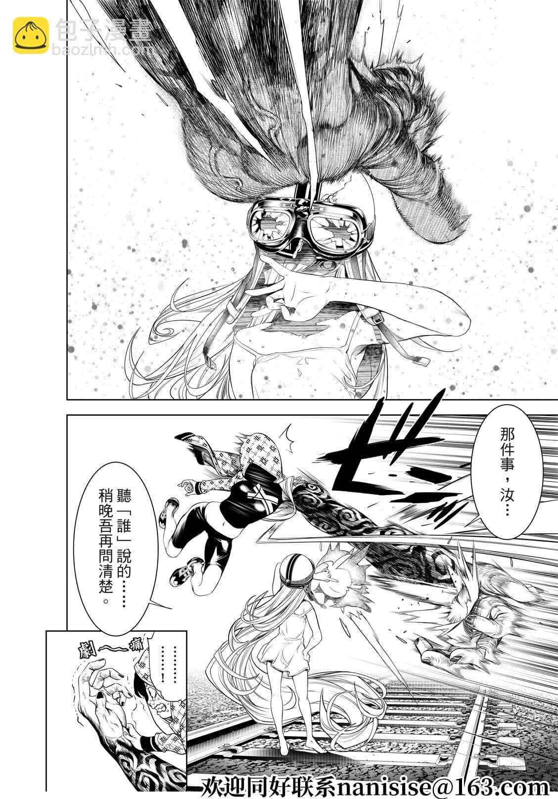《化物语》第166话 第10页