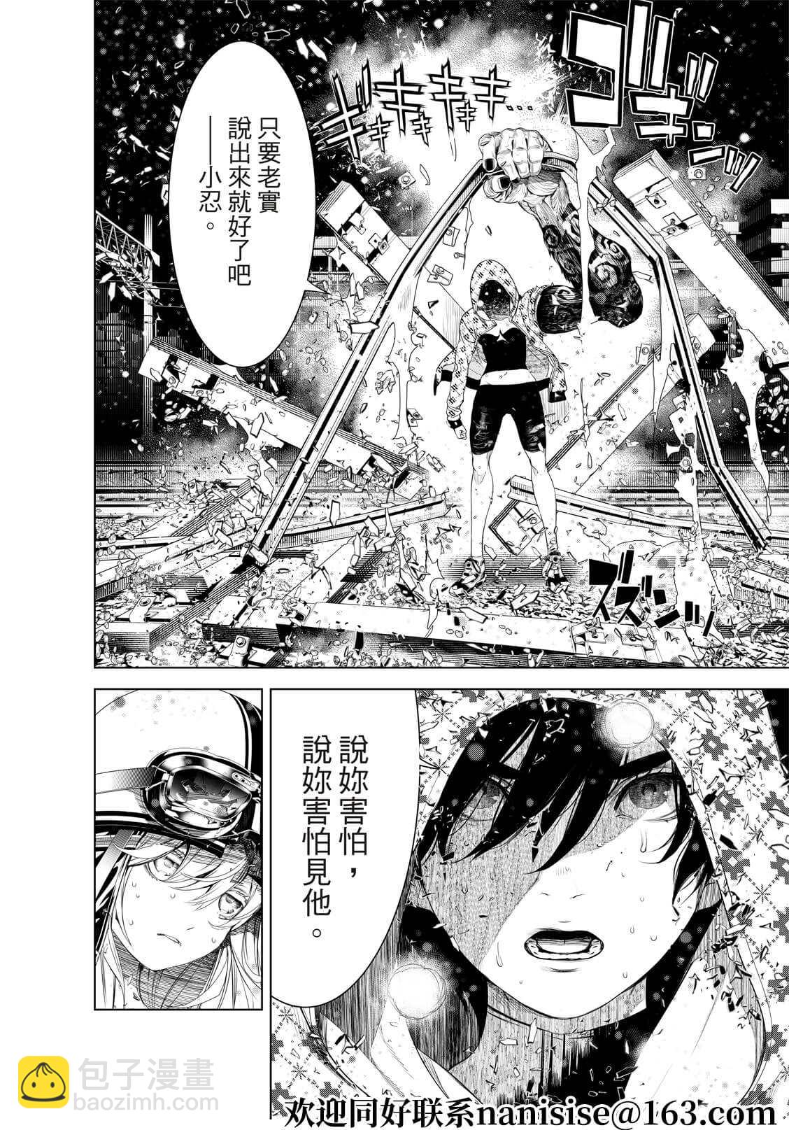 《化物语》第166话 第12页
