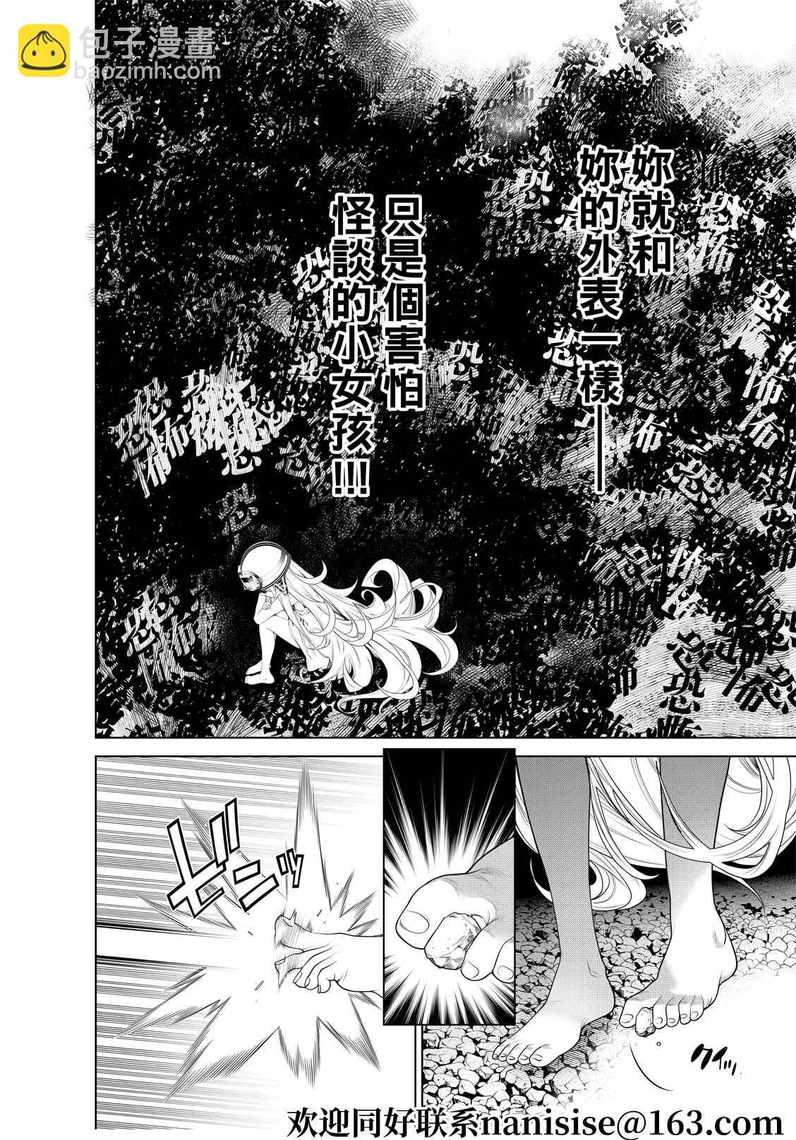 《化物语》第166话 第14页