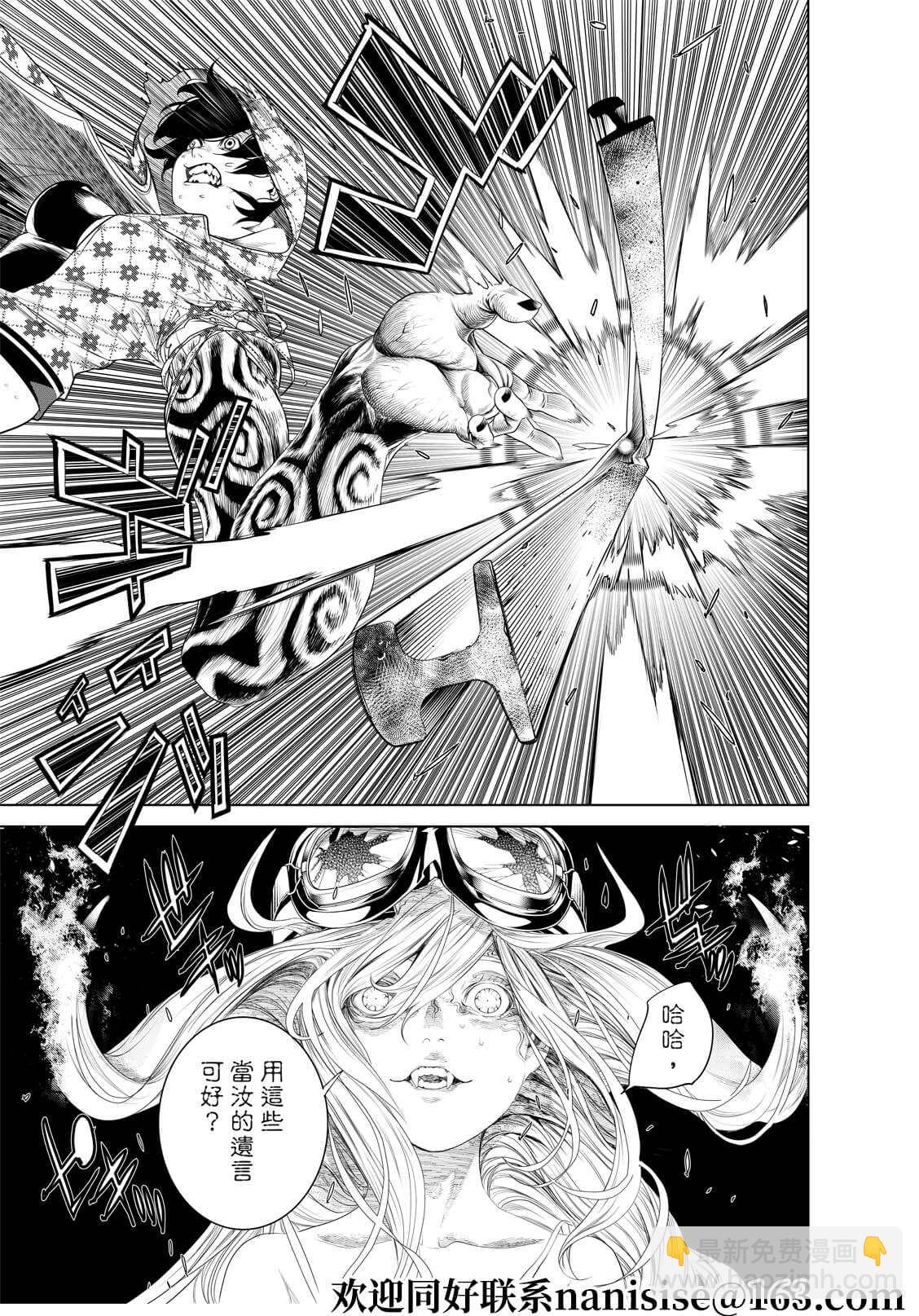 《化物语》第166话 第15页