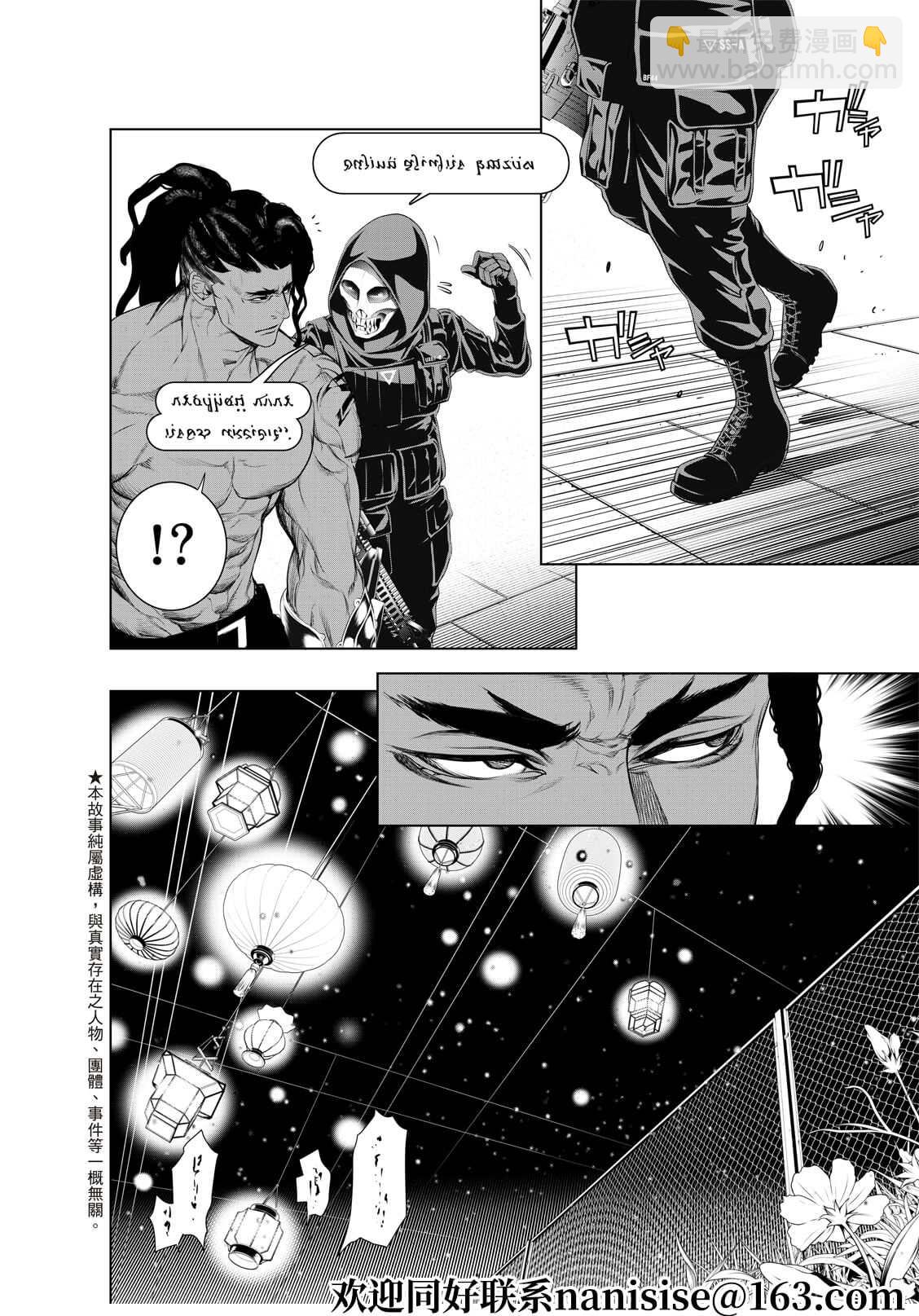 《化物语》第166话 第2页