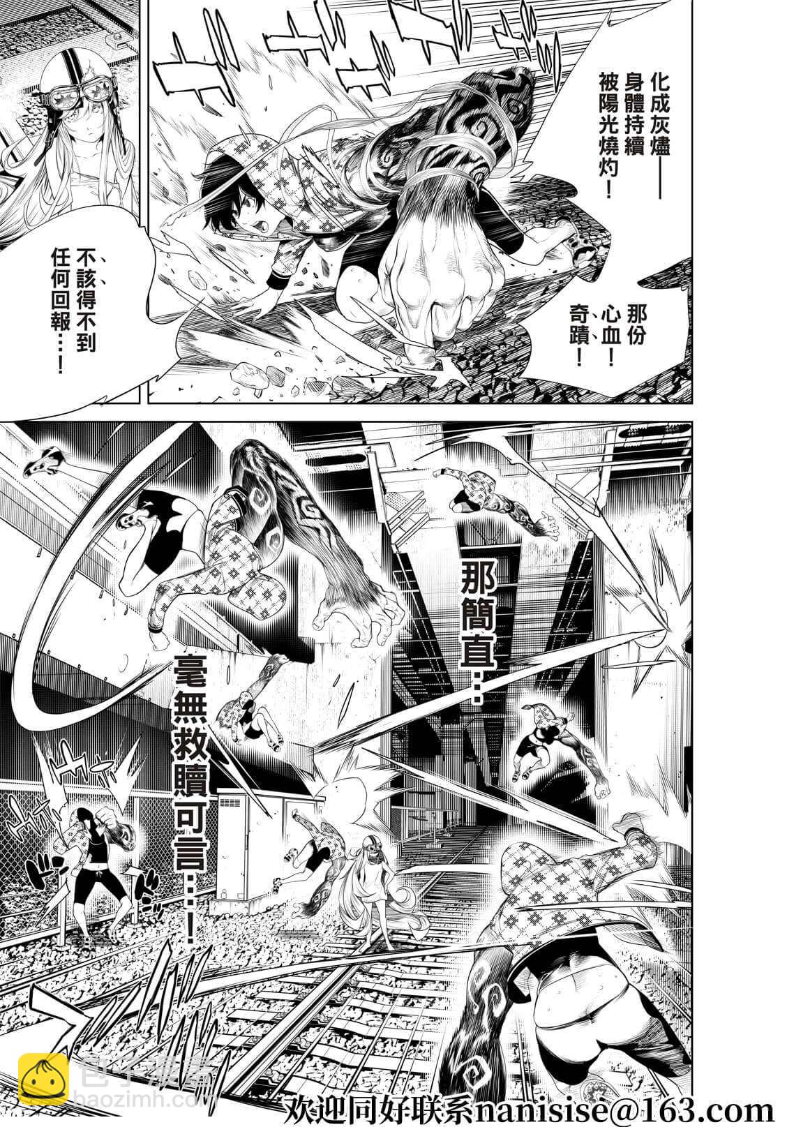 《化物语》第166话 第9页