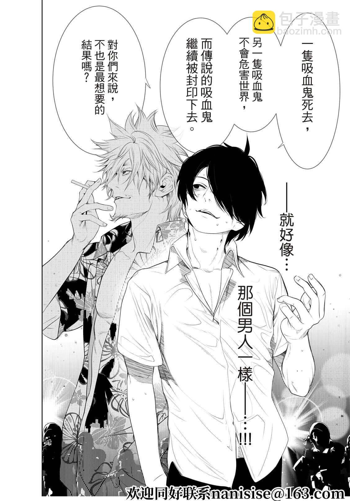 《化物语》第167话 第10页