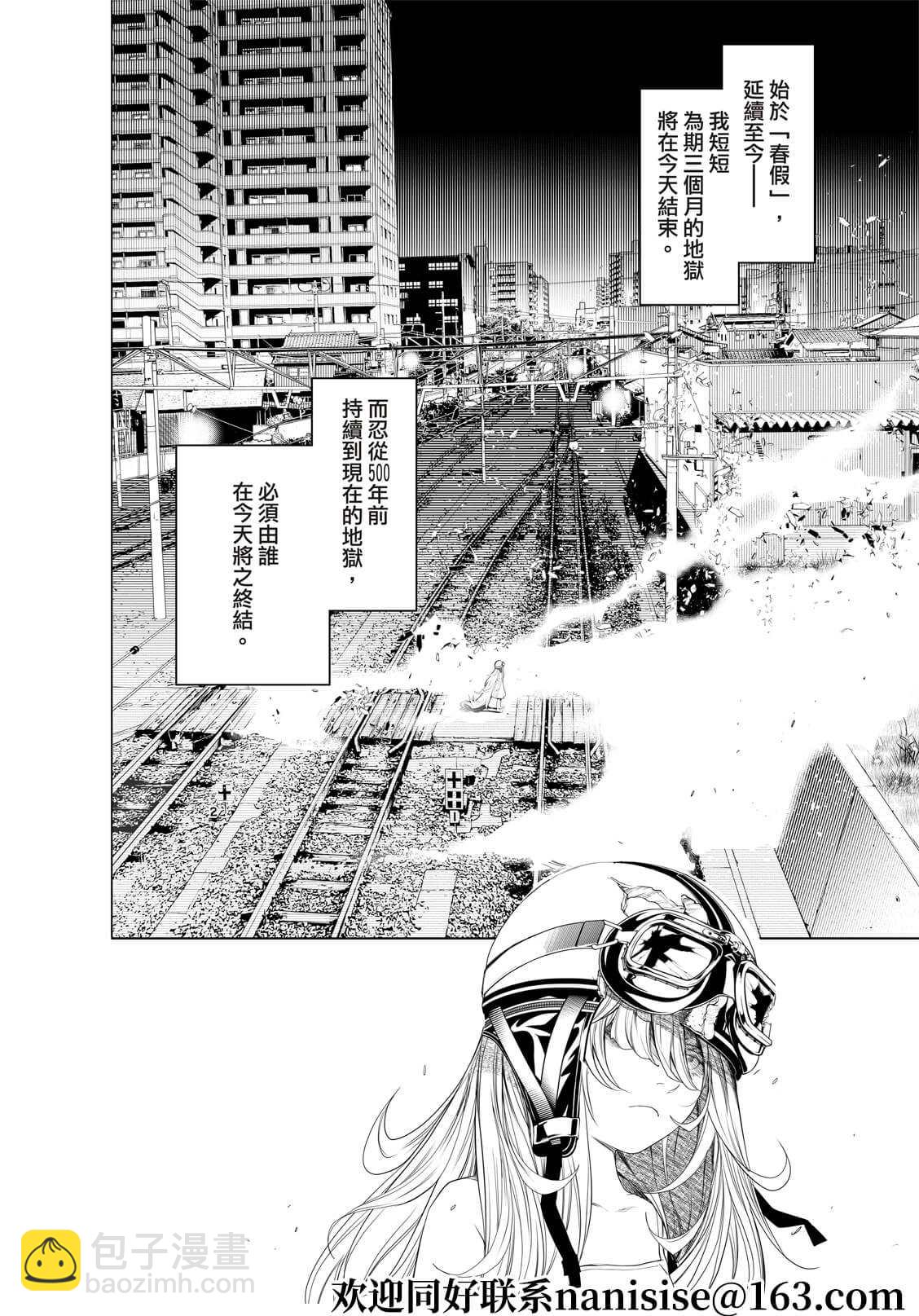 《化物语》第167话 第12页
