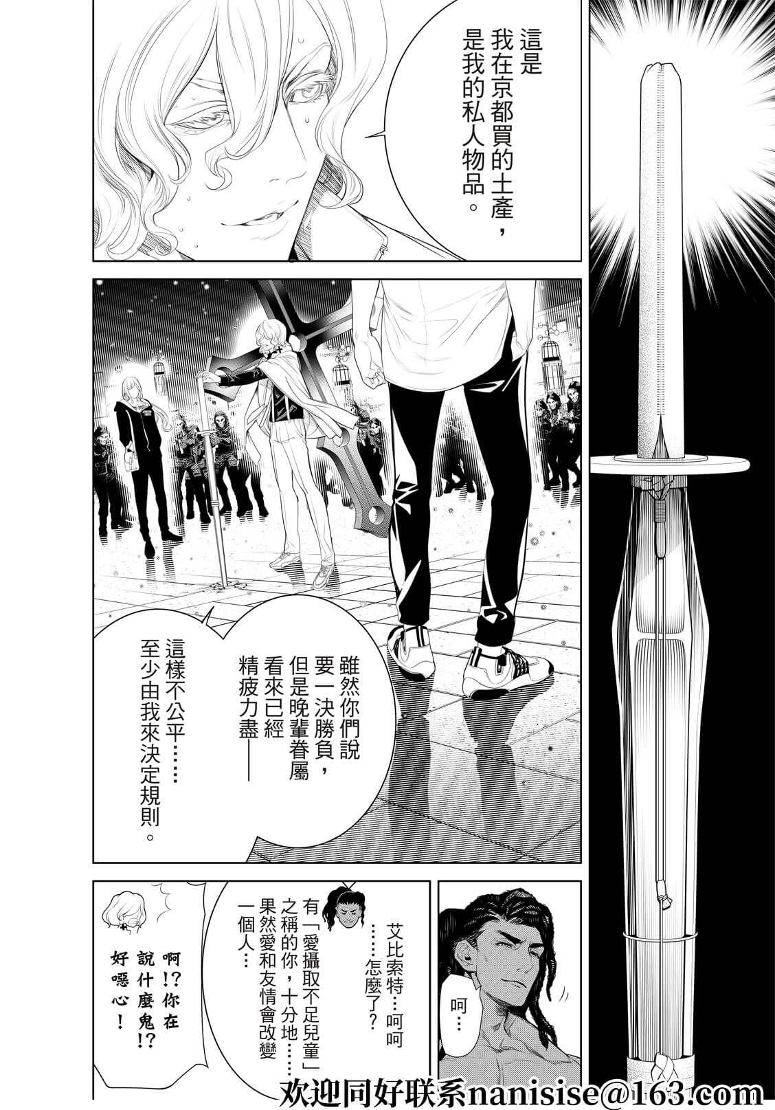 《化物语》第167话 第14页