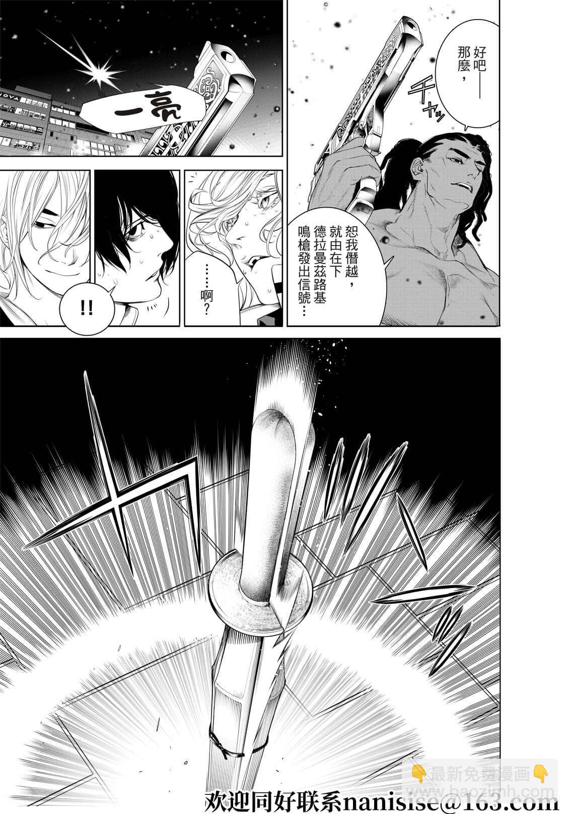 《化物语》第167话 第17页