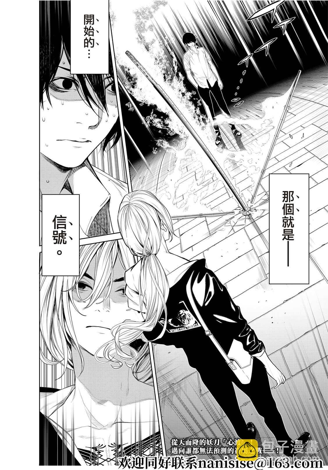 《化物语》第167话 第19页