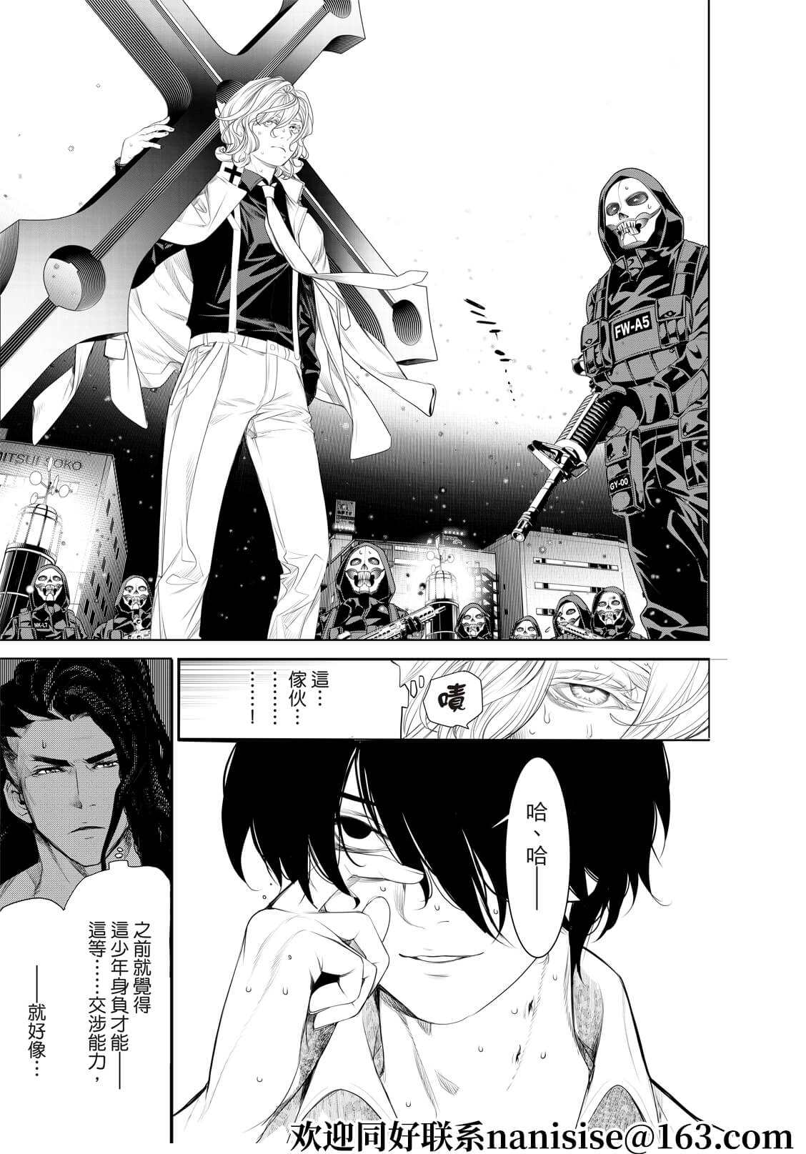 《化物语》第167话 第9页