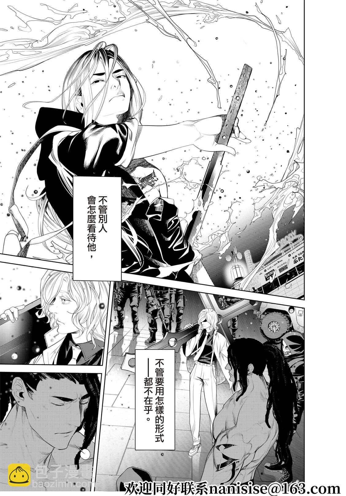 《化物语》第168话 第11页