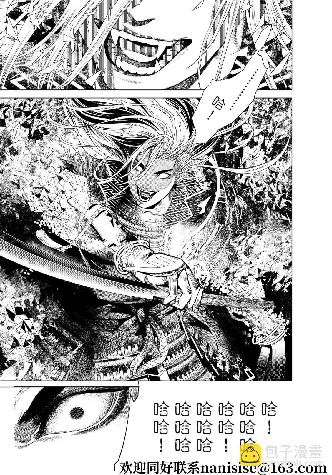 《化物语》第168话 第13页