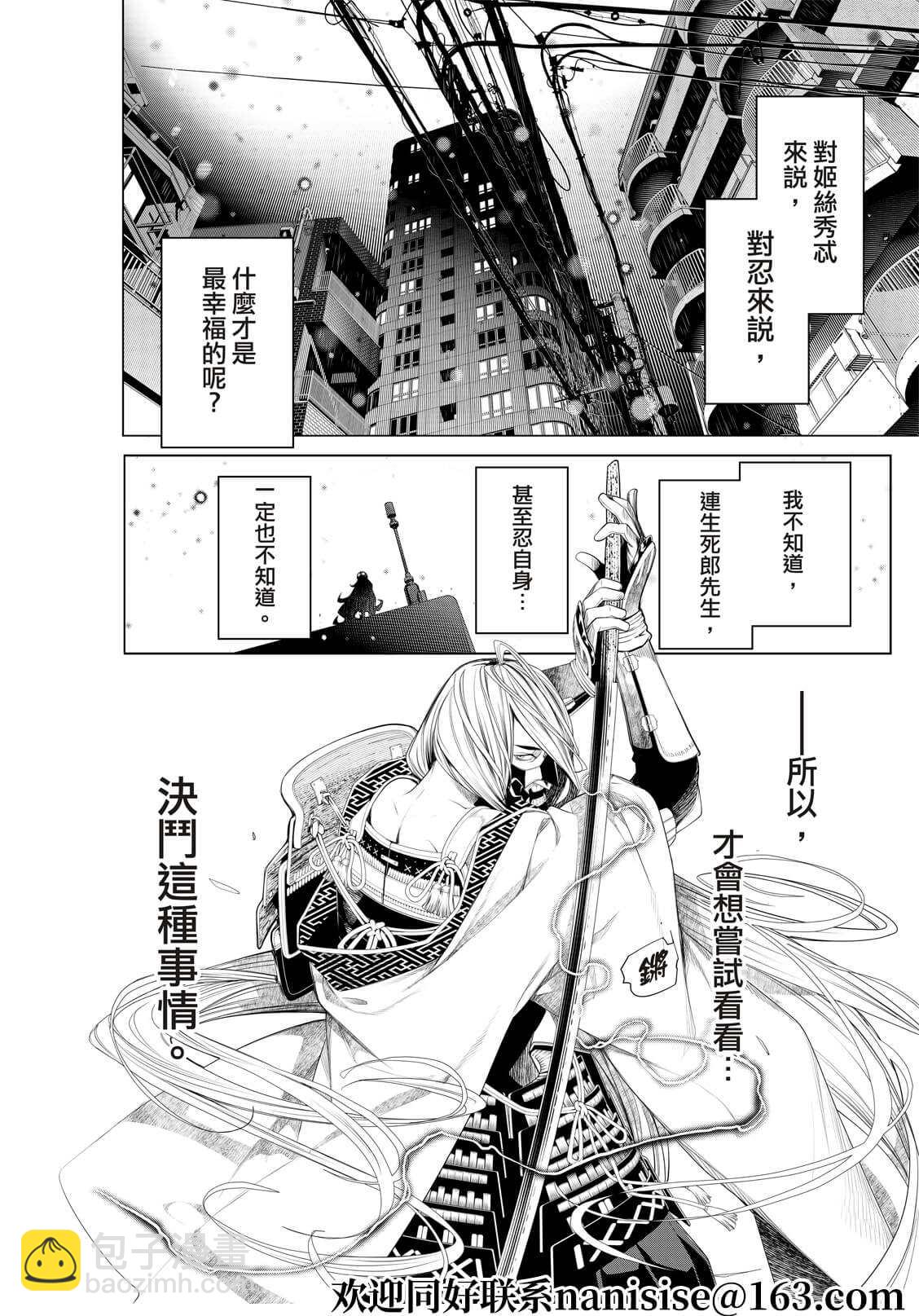 《化物语》第168话 第14页