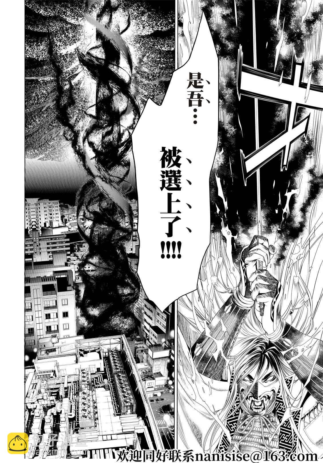《化物语》第168话 第16页